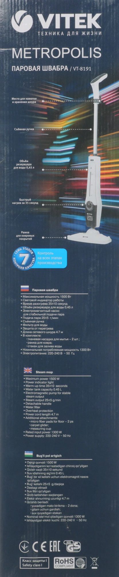 Швабра паровая Vitek 8191-VT-01 1500Вт белый