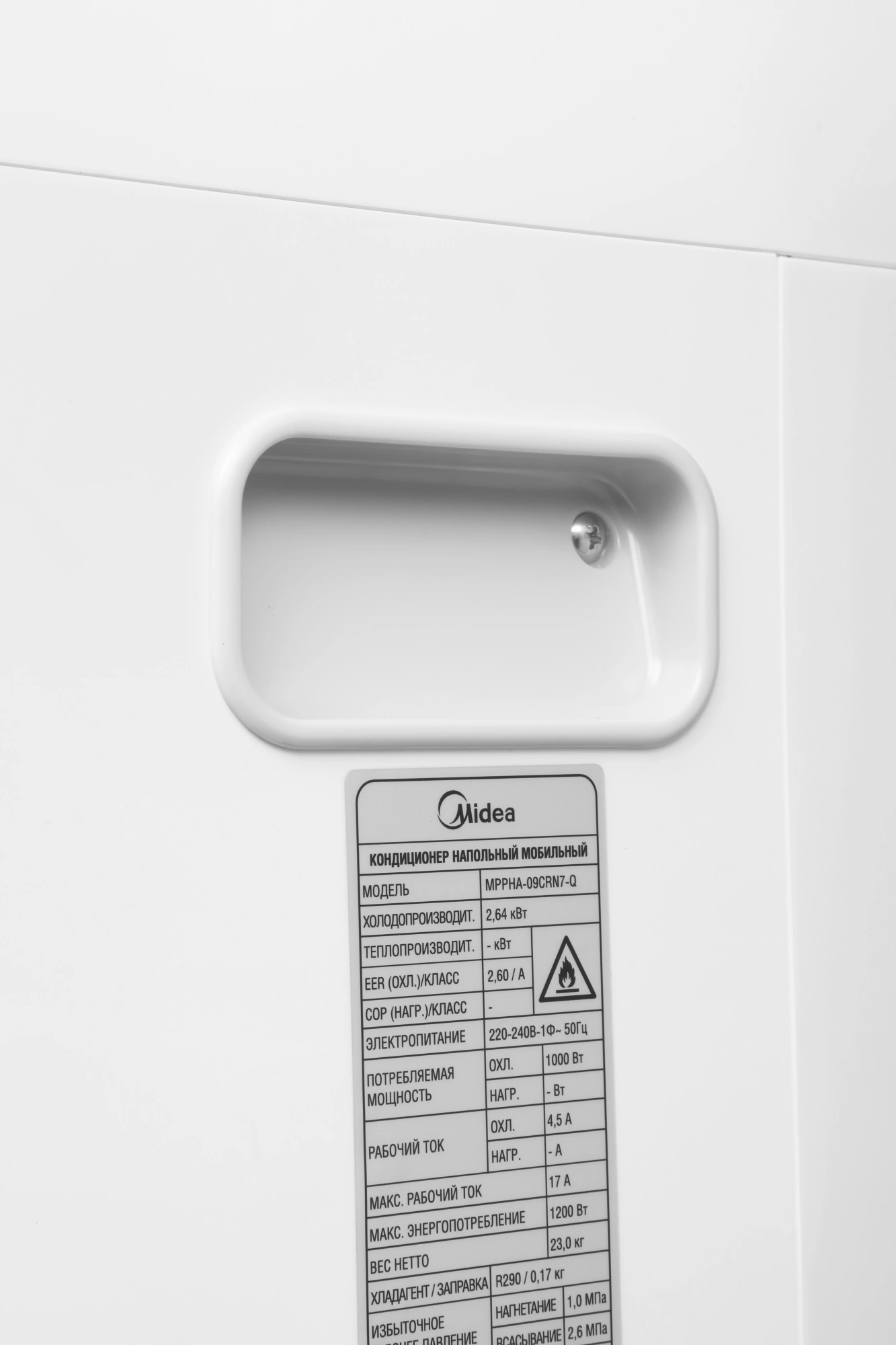 Кондиционер мобильный Midea MPPHA-09CRN7-Q белый площ.25м2