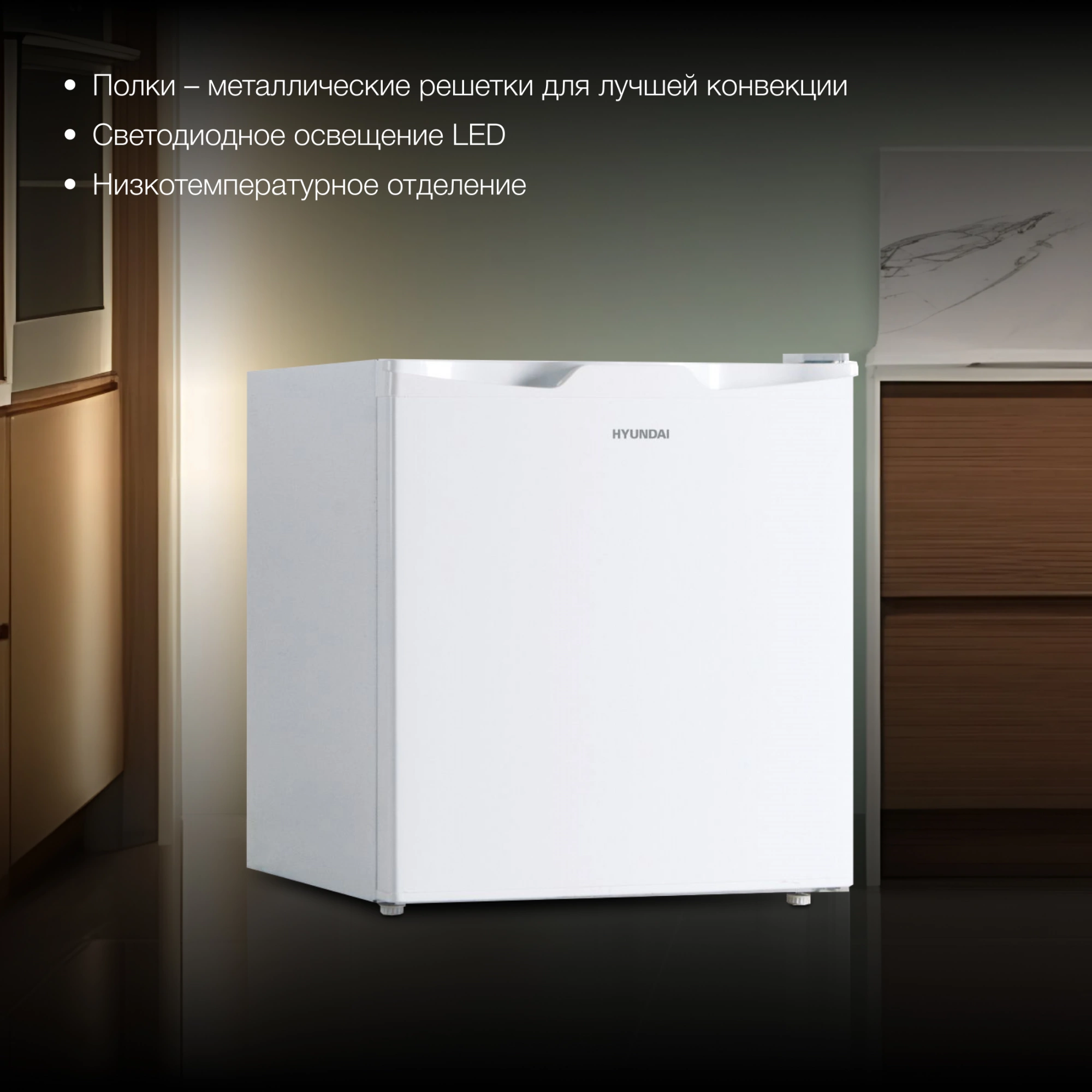 Холодильник Hyundai CO0551 1-нокамерн. белый