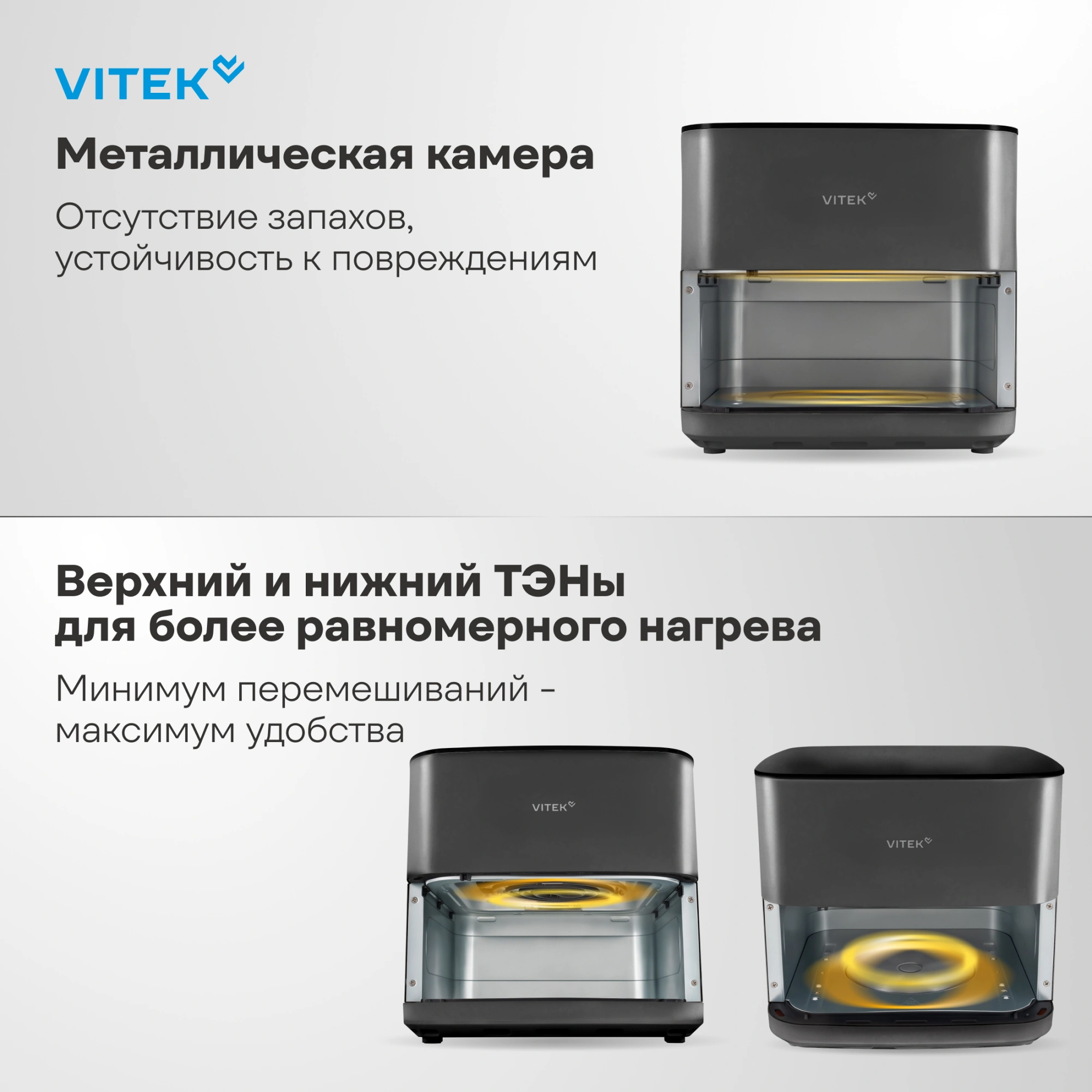 Аэрогриль Vitek VT-AF0001 2000Вт темно-серый/черный