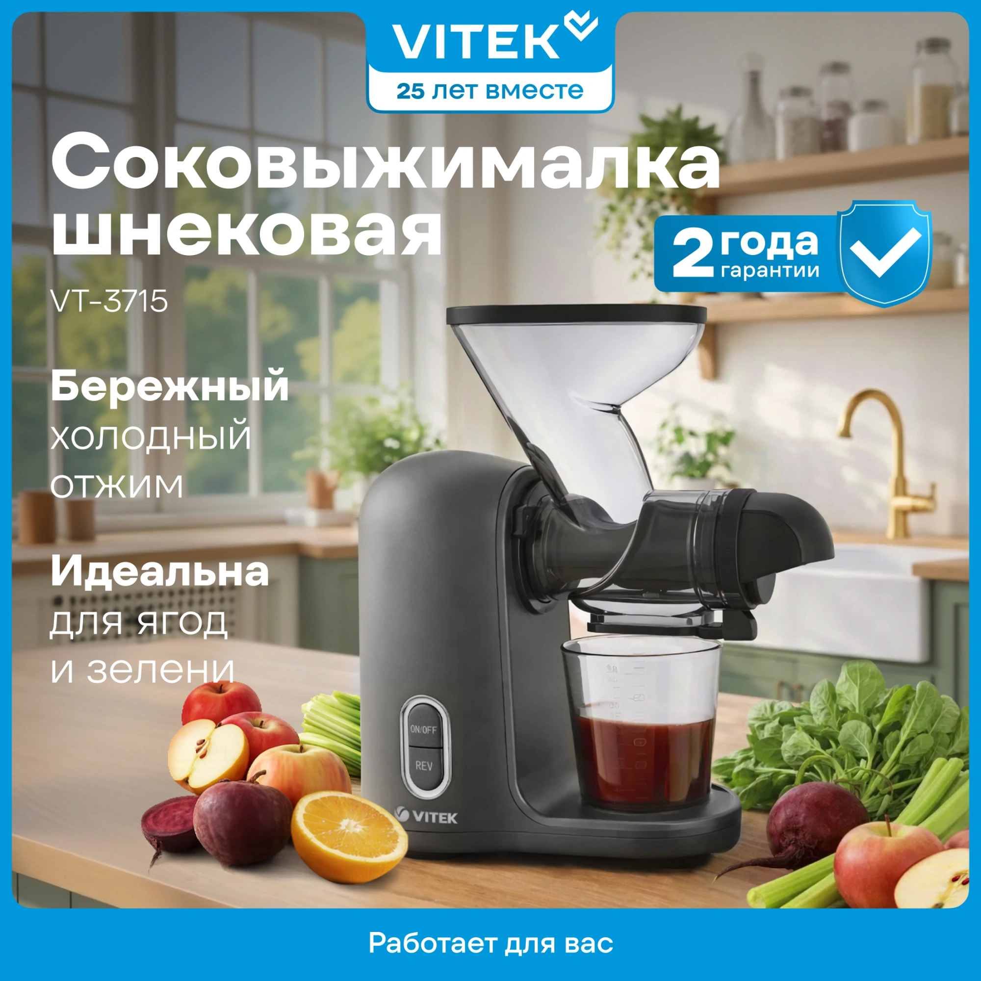 Соковыжималка шнековая Vitek VT-3715 300Вт рез.сок.:280мл. черный/черный