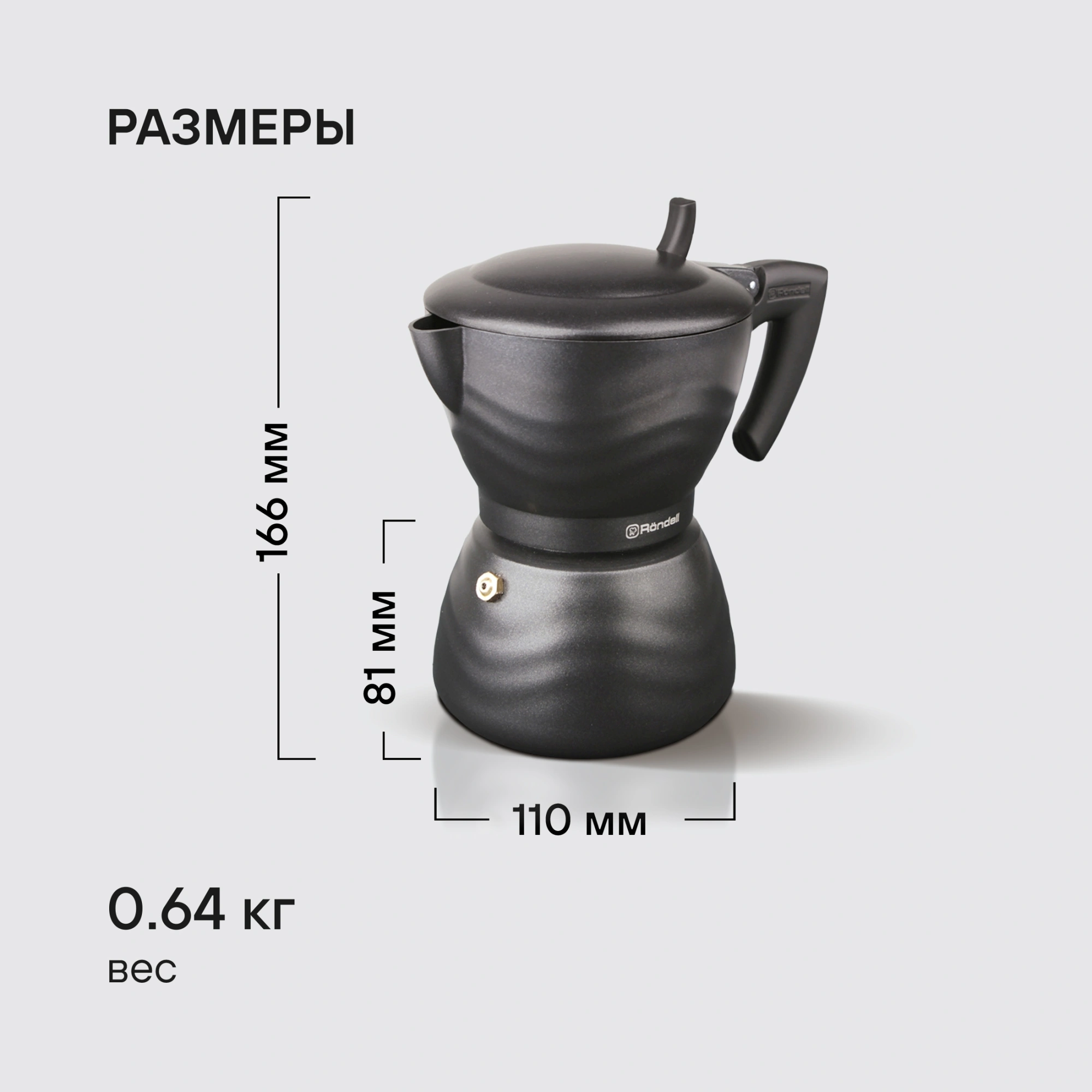 Кофеварка гейзерн. Rondell Walzer RDA-432 0.3л алюминий черный