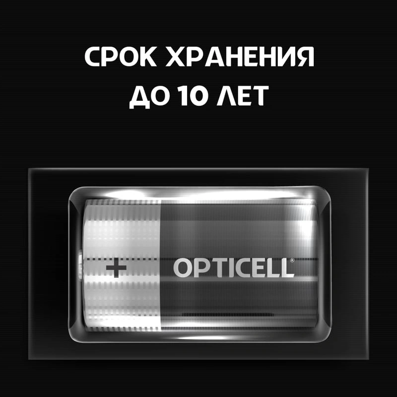 Батарея Opticell Basic LR20 D (2шт) блистер