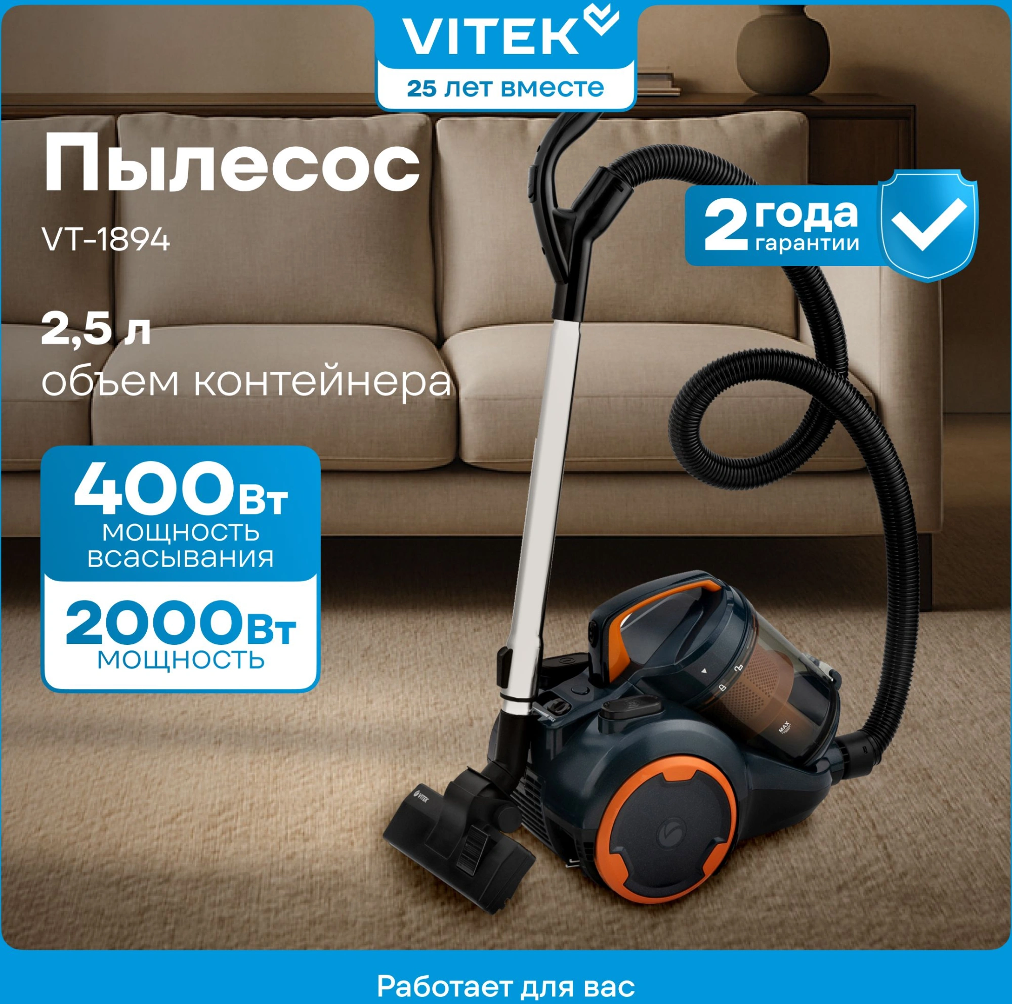 Пылесос Vitek VT-1894 OR 2000Вт оранжевый