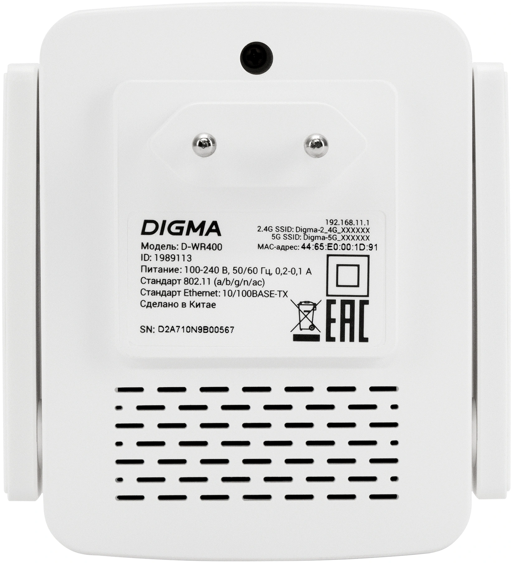 Повторитель беспроводного сигнала Digma D-WR400 AC1200 10/100BASE-TX/Wi-Fi белый