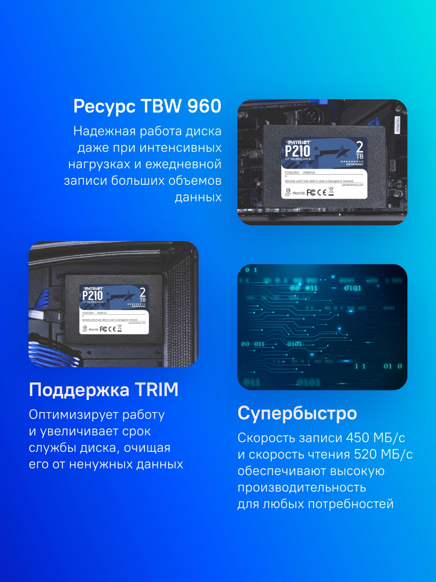 Накопитель SSD Patriot SATA-III 2TB P210S2TB25 P210 2.5"