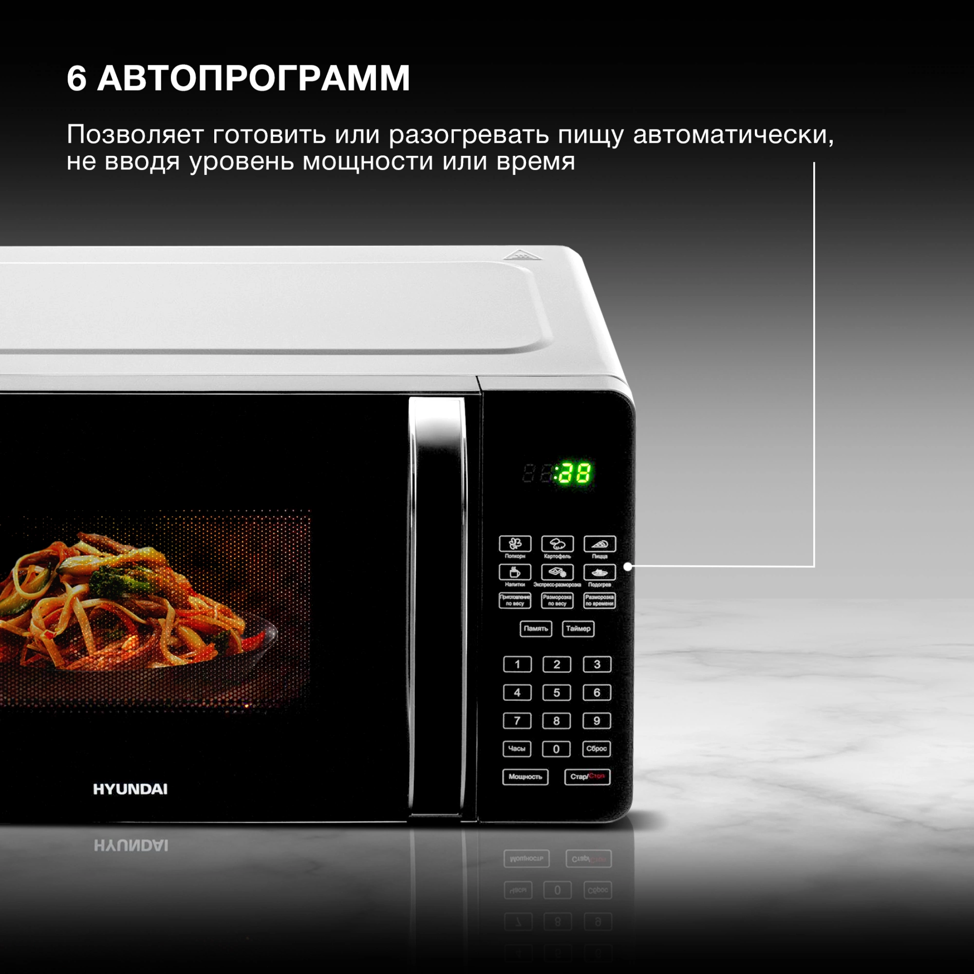 Микроволновая Печь Hyundai HYM-D2076 20л. 700Вт черный