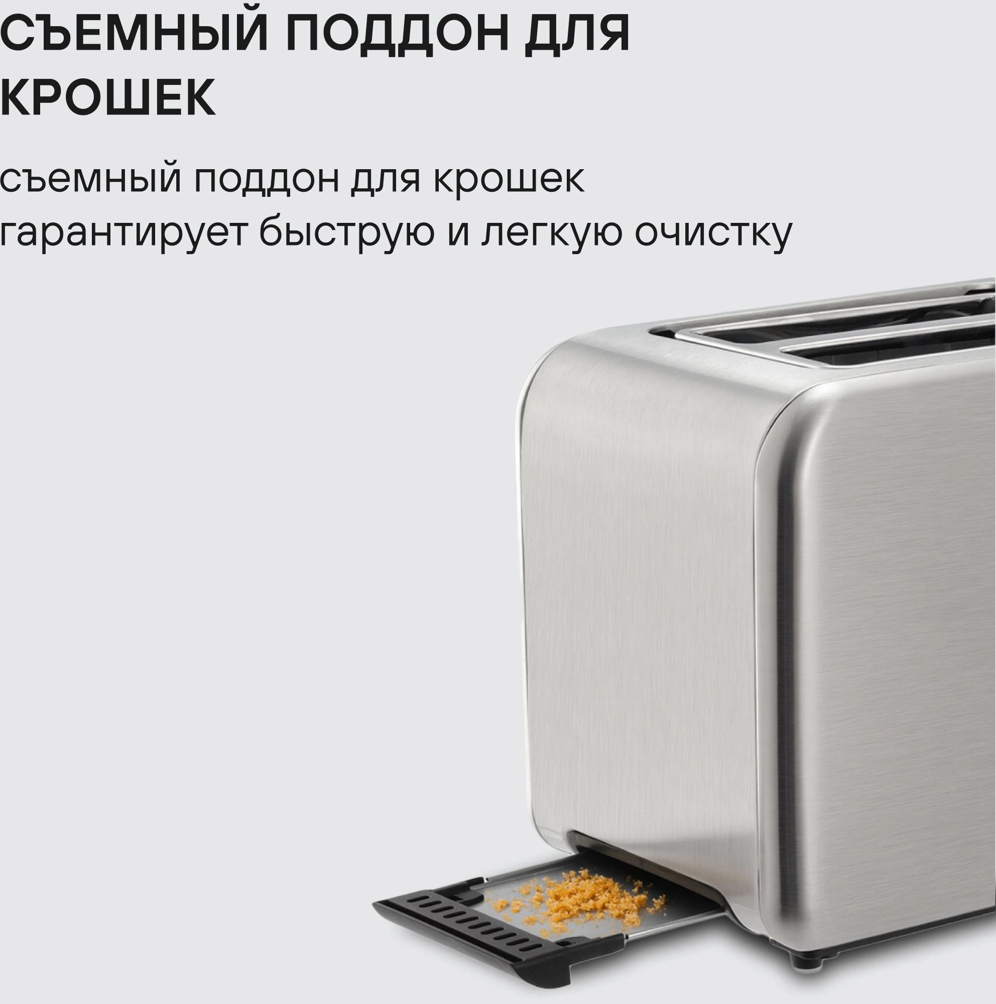 Тостер Rondell RDE-1203 950Вт стальной