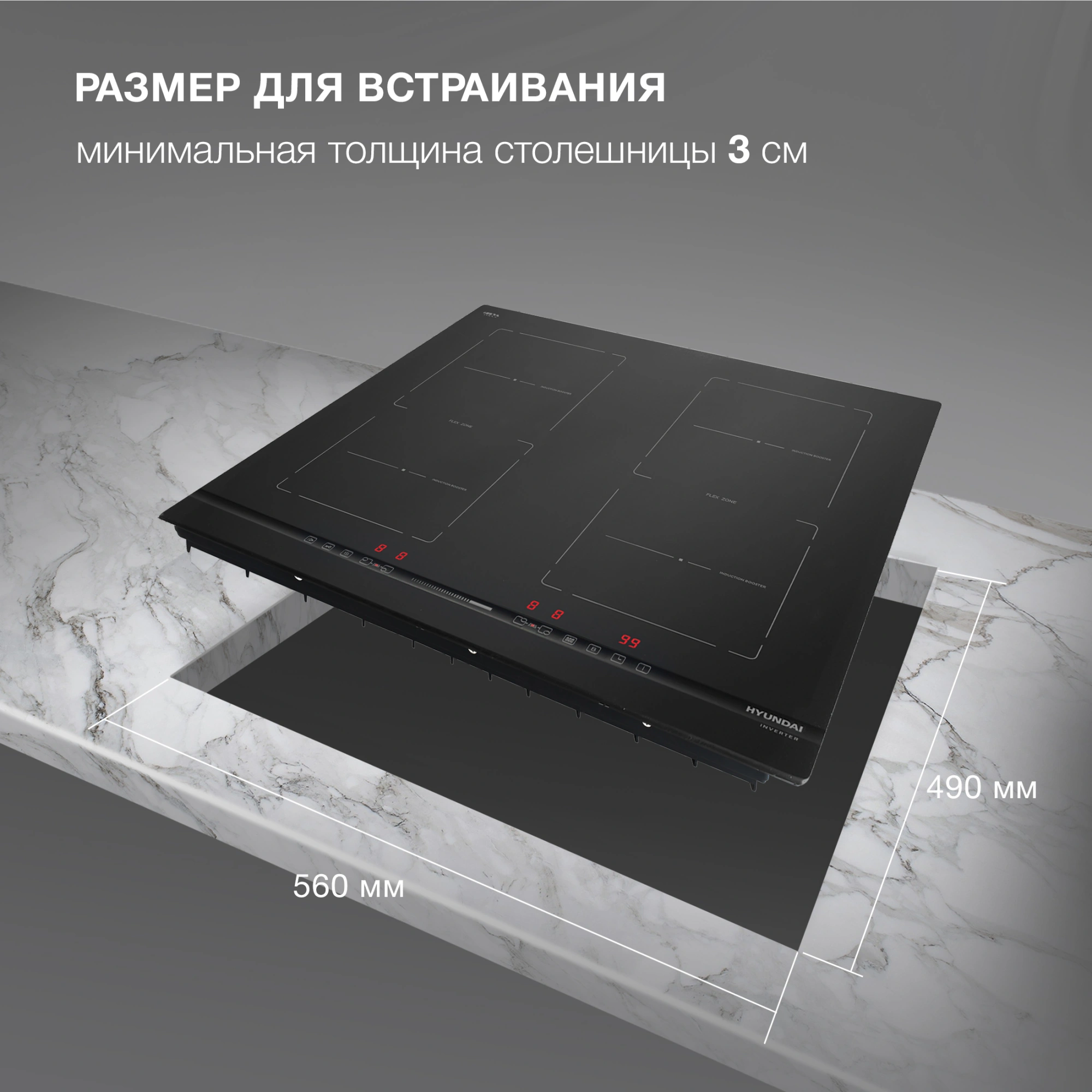 Индукционная варочная поверхность Hyundai HHI 6872 BG черный