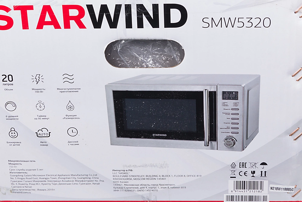 Микроволновая Печь Starwind SMW5320 20л. 700Вт серый/серебристый