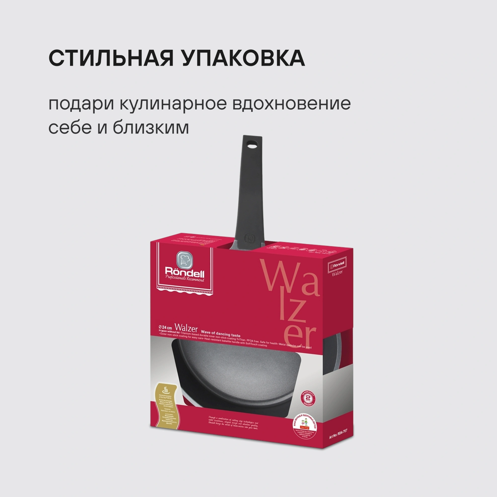 Сковорода Rondell Walzer RDA-768 круглая 26см покрытие: TriTitan ручка несъемная (без крышки) черный