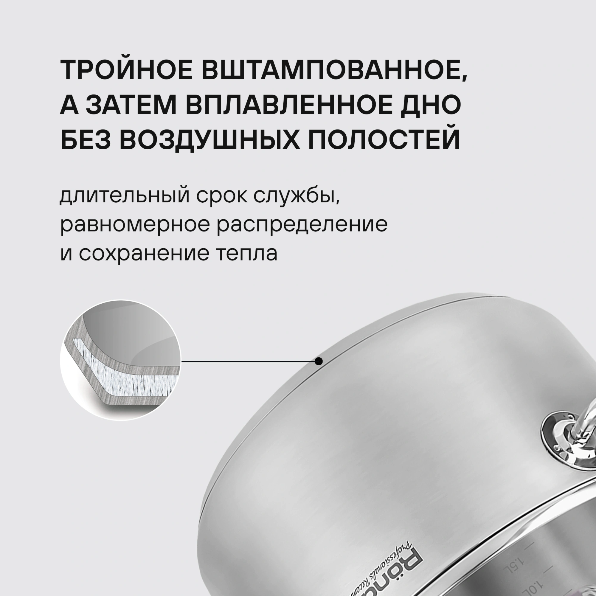 Кастрюля Rondell Akzent RDS-1388 3.1л. d=20см (с крышкой) стальной