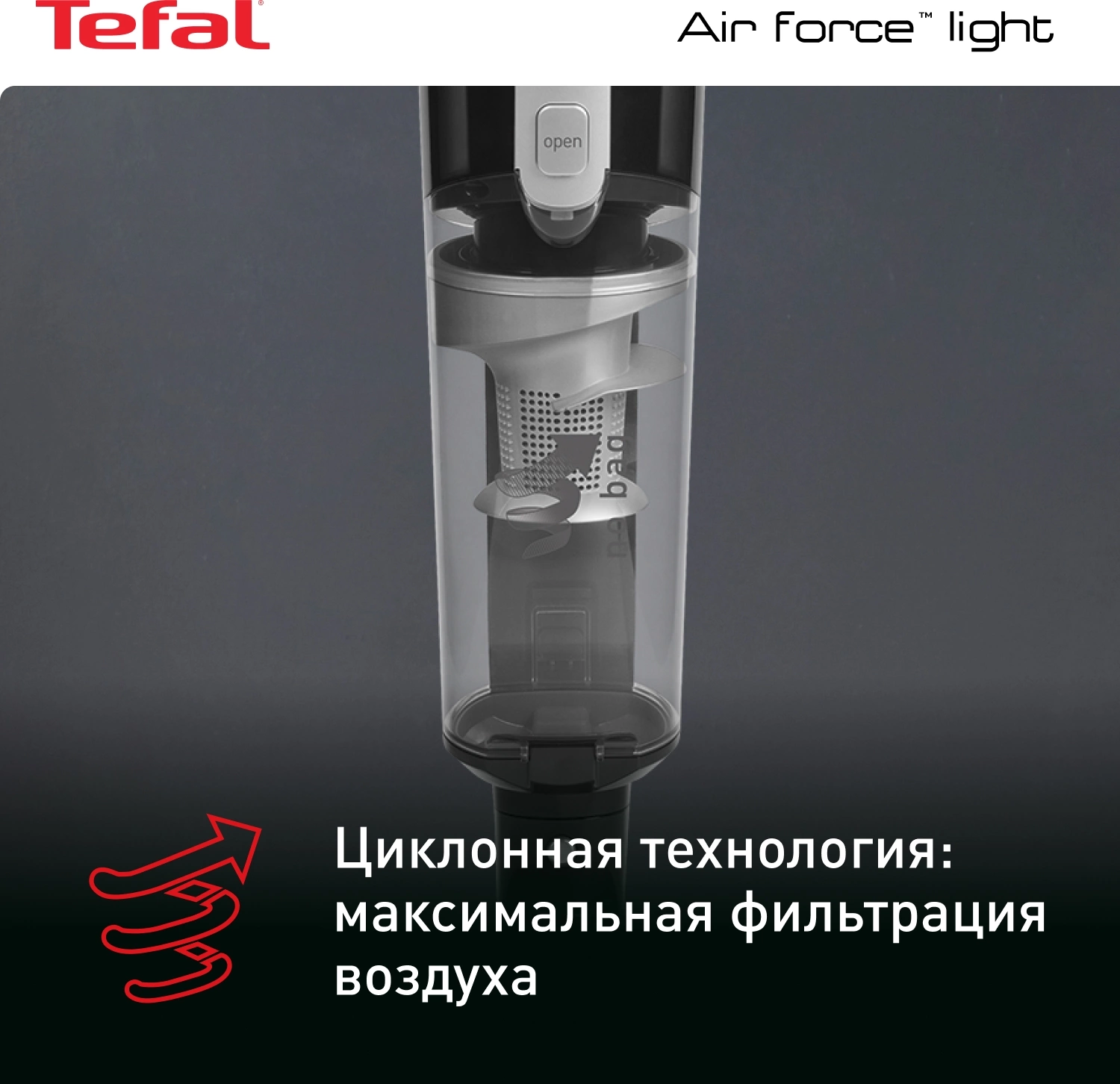 Пылесос ручной Tefal Air Force Light TY6545RH черный