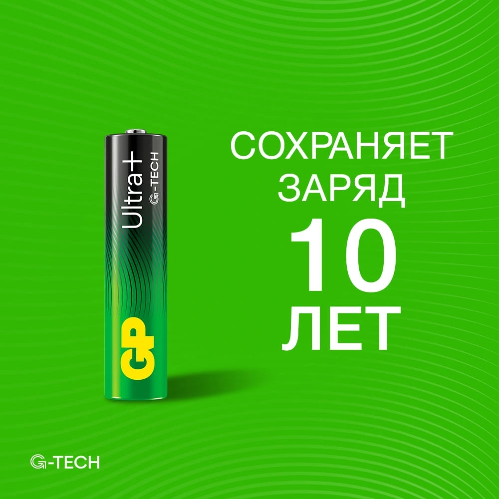 Батарея GP Ultra Plus Alkaline 24AUPA21-2CRSB4 AAA (4шт) блистер