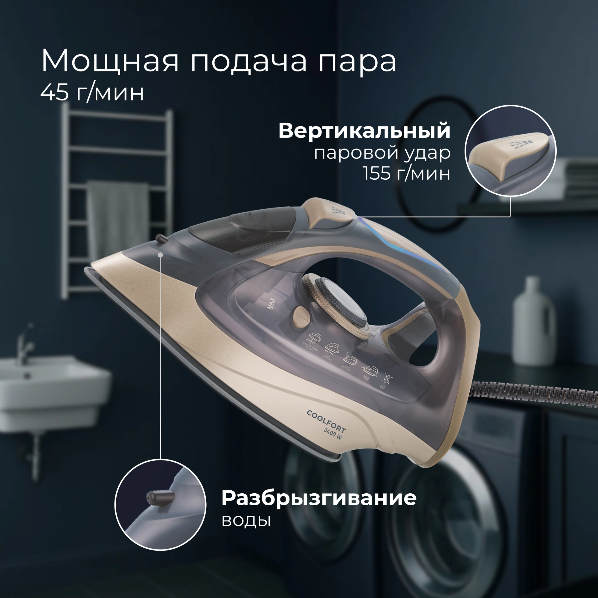 Утюг Coolfort CF-3410 3400Вт сиреневый/золотистый