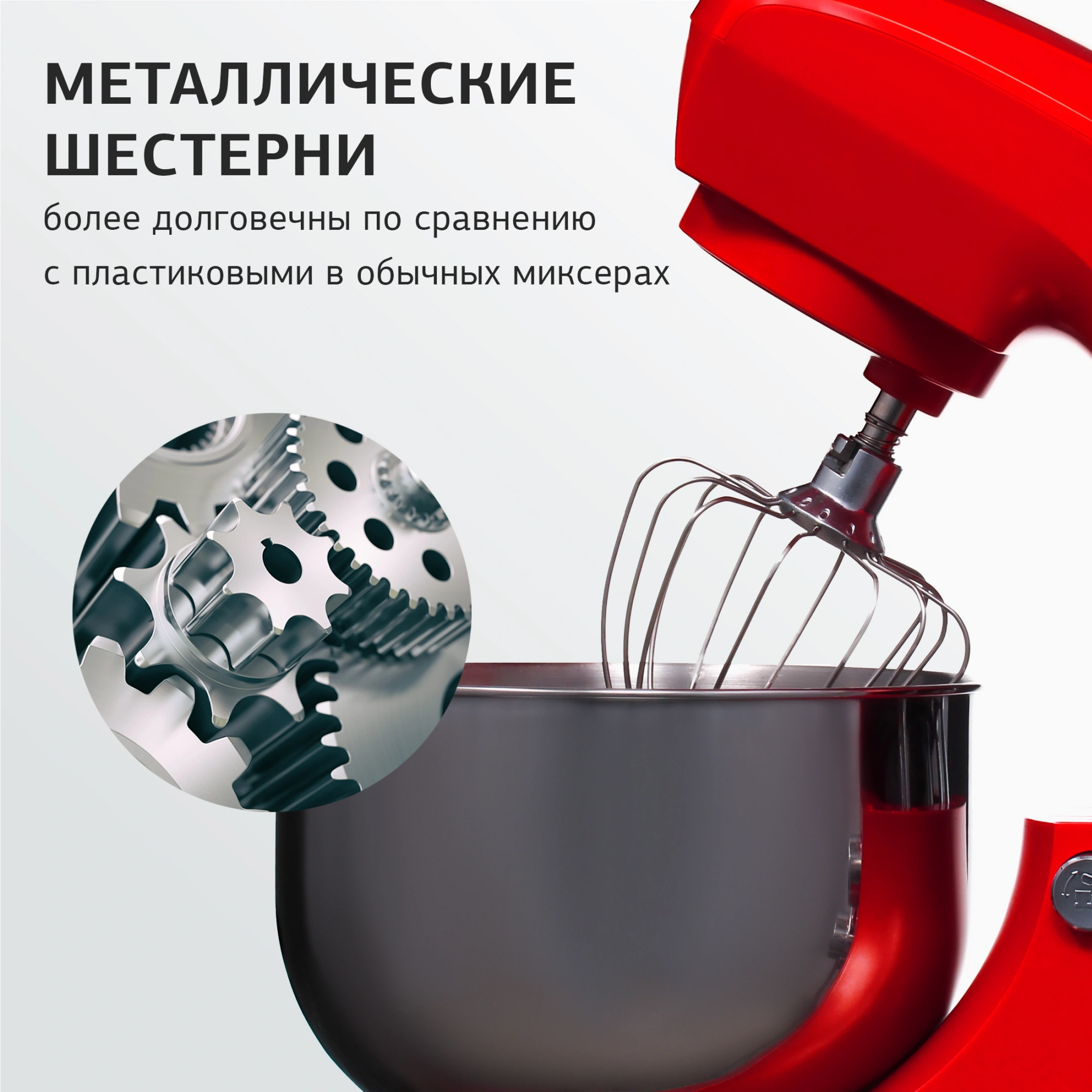 Миксер планетарный Starwind SPM5184 1000Вт красный