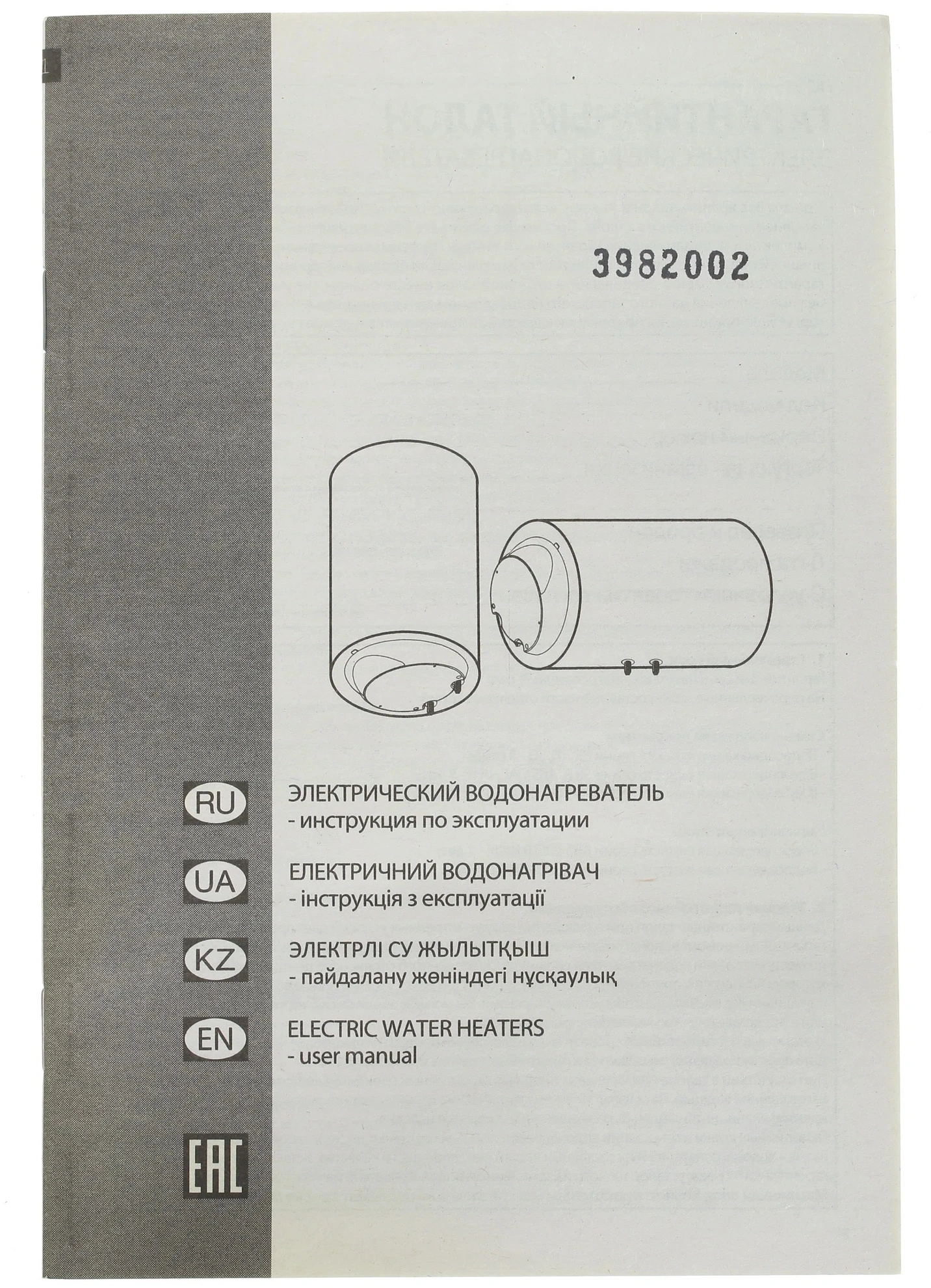 Водонагреватель Ariston BLU1 R ABS 30 V SLIM 1.5кВт 30л электрический настенный/белый