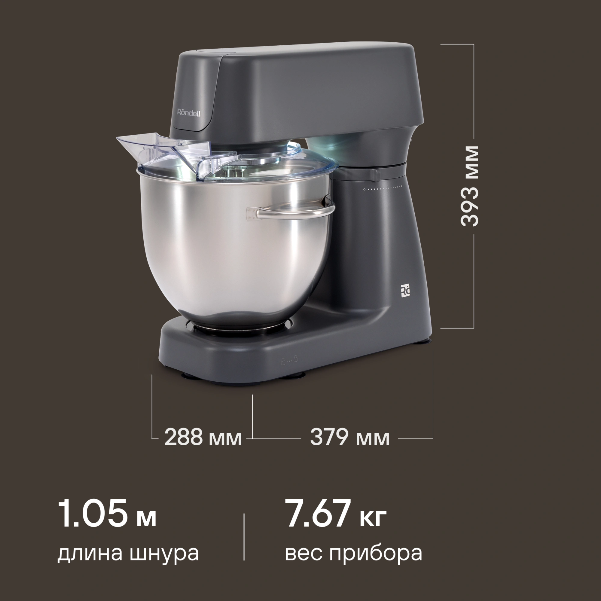 Миксер планетарный Rondell RDE-PM450 2000Вт титановое серебро