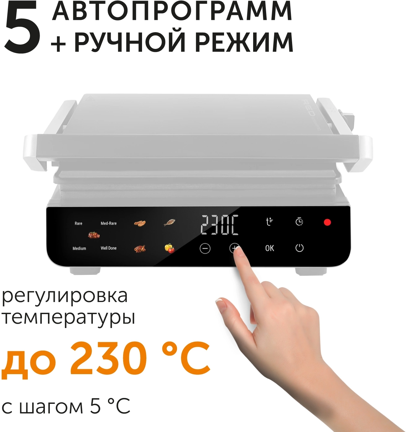 Электрогриль Red Solution G830D 2000Вт черный