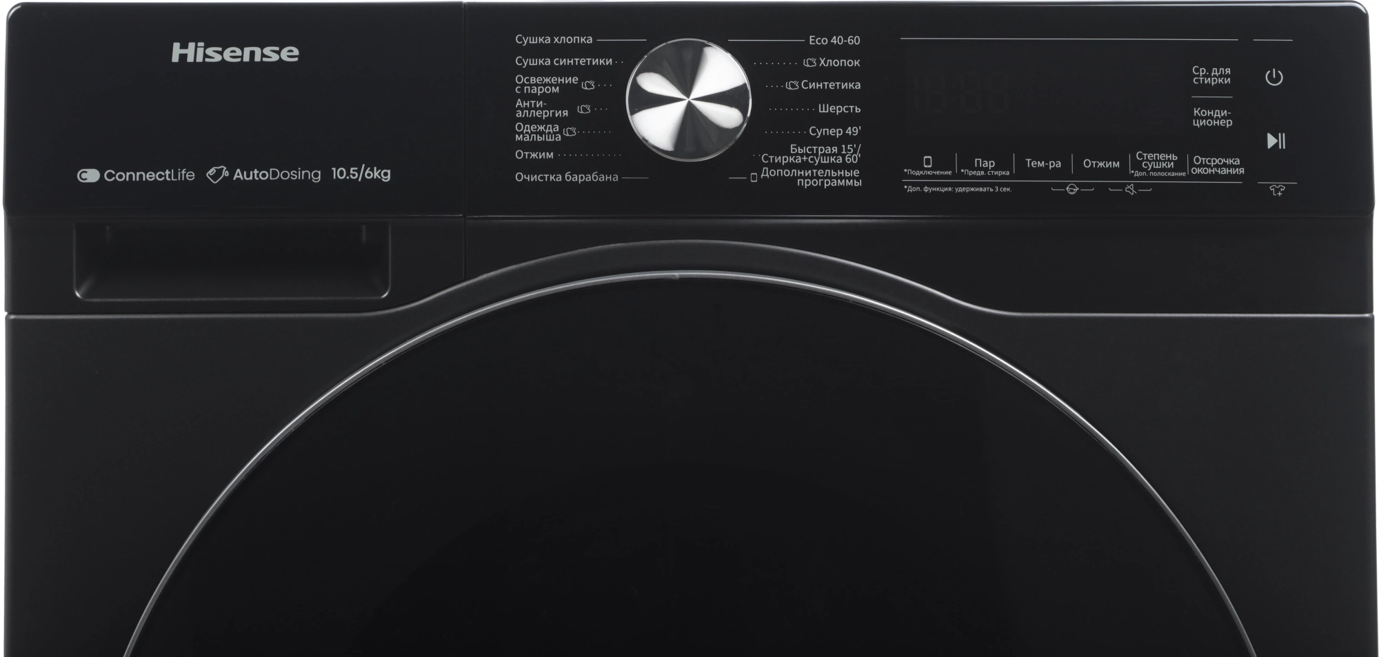 Стиральная машина Hisense WD5S1045BB класс: A загр.фронтальная макс.:10.5кг (с сушкой) черный инвертор