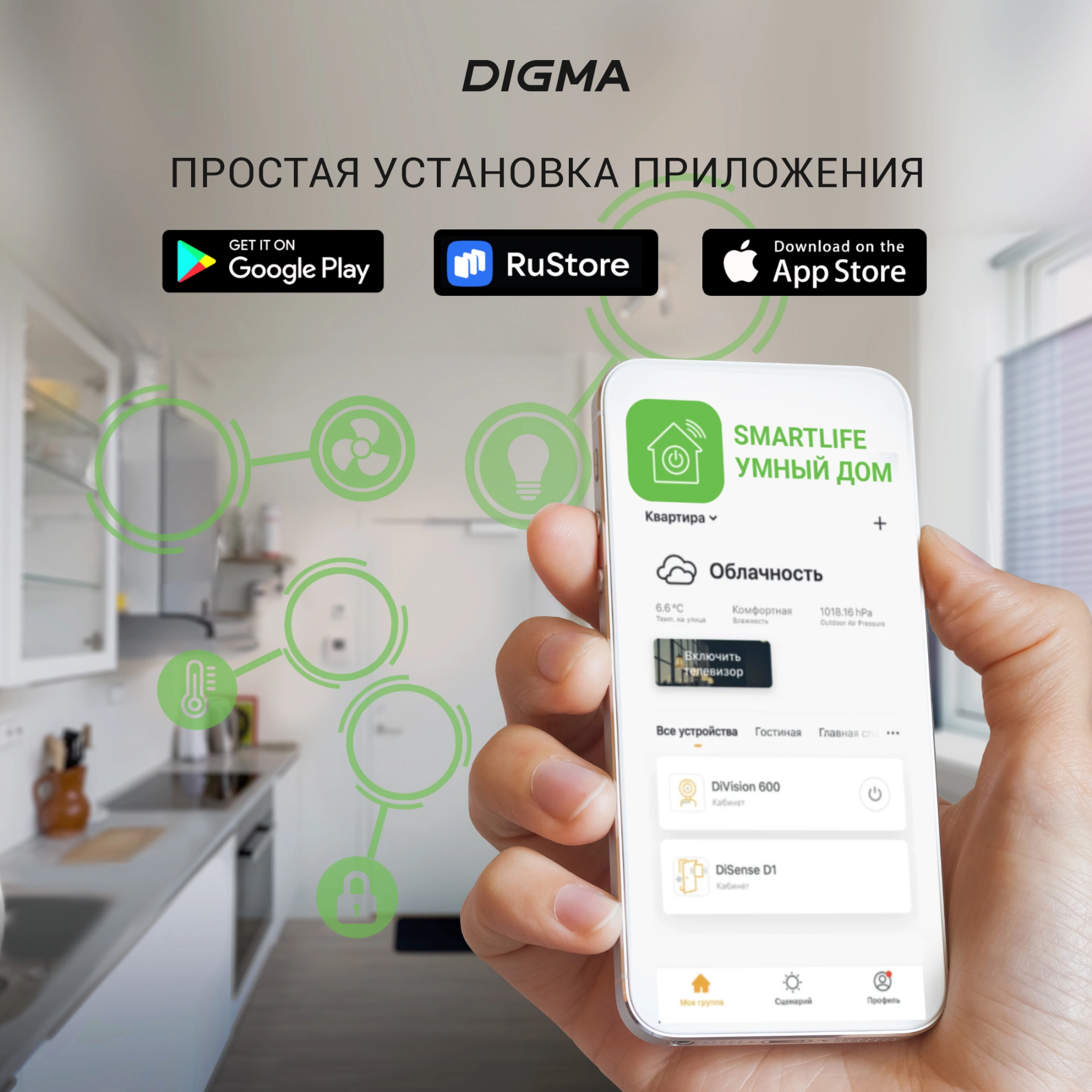 Умный светильник Digma FloorLight FL11 напол. черный (FL11)