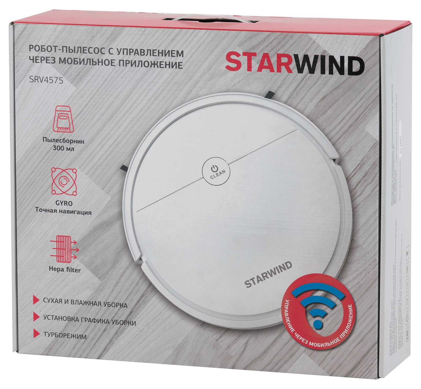 Пылесос-робот Starwind SRV4575 15Вт белый