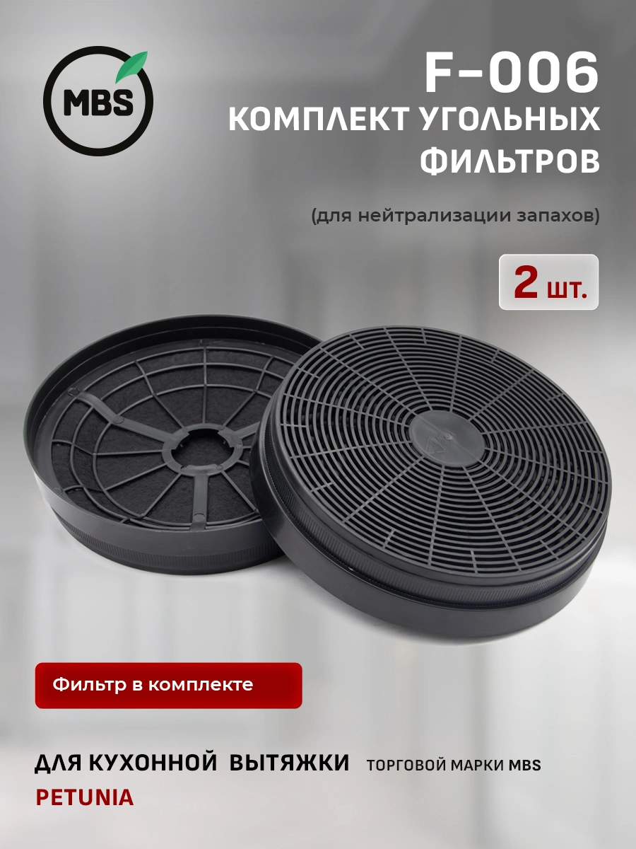 Вытяжка каминная MBS Petunia 135 Island Inox нержавеющая сталь управление: кнопочное (1 мотор)