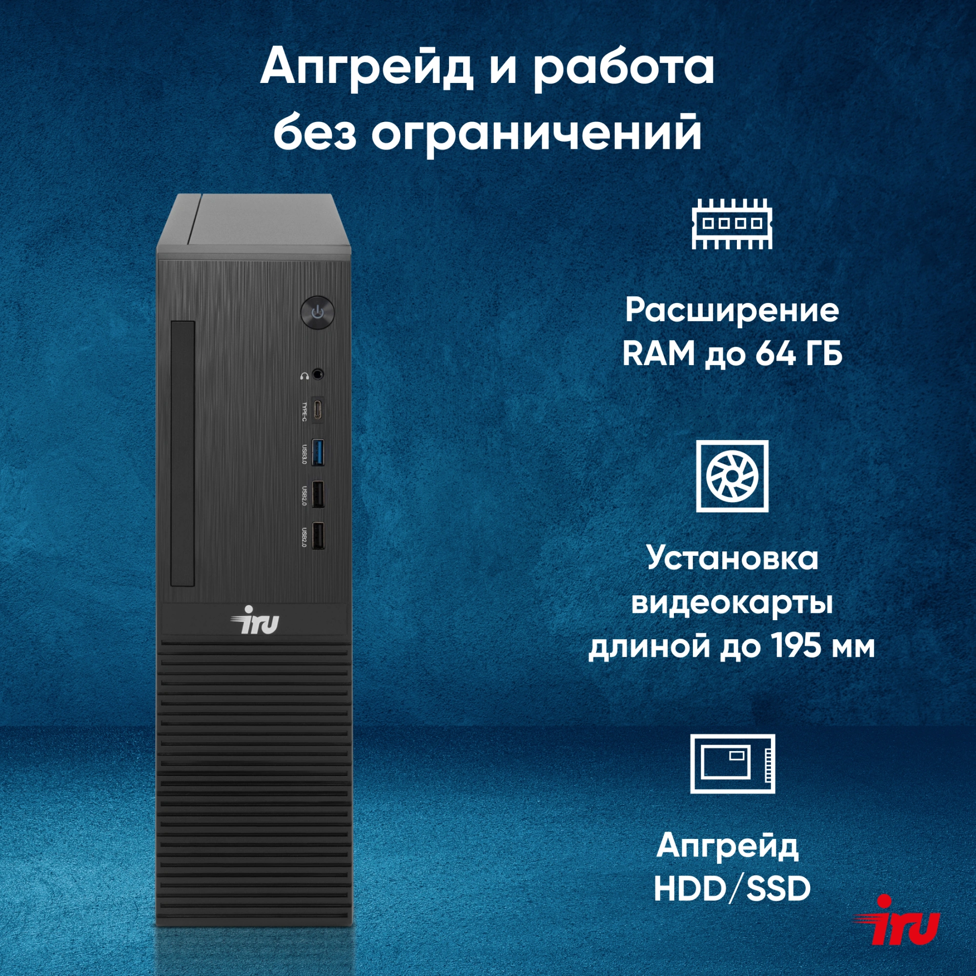 ПК IRU 310SC SFF i5 12400 (2.5) 16Gb SSD512Gb UHDG 730 Windows 11 Pro GbitEth 200W черный (1969071)