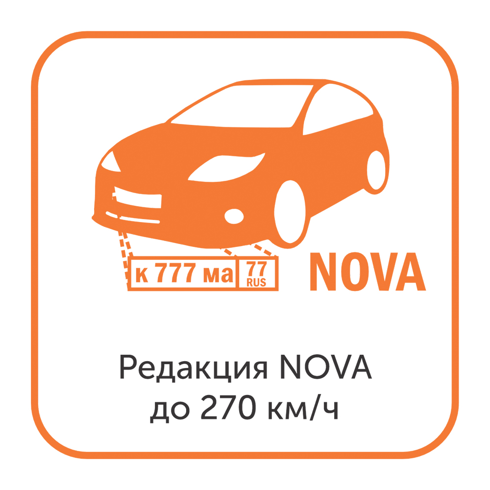 Модуль распознавания автомобильных номеров Редакция NOVA до 270 км/ч