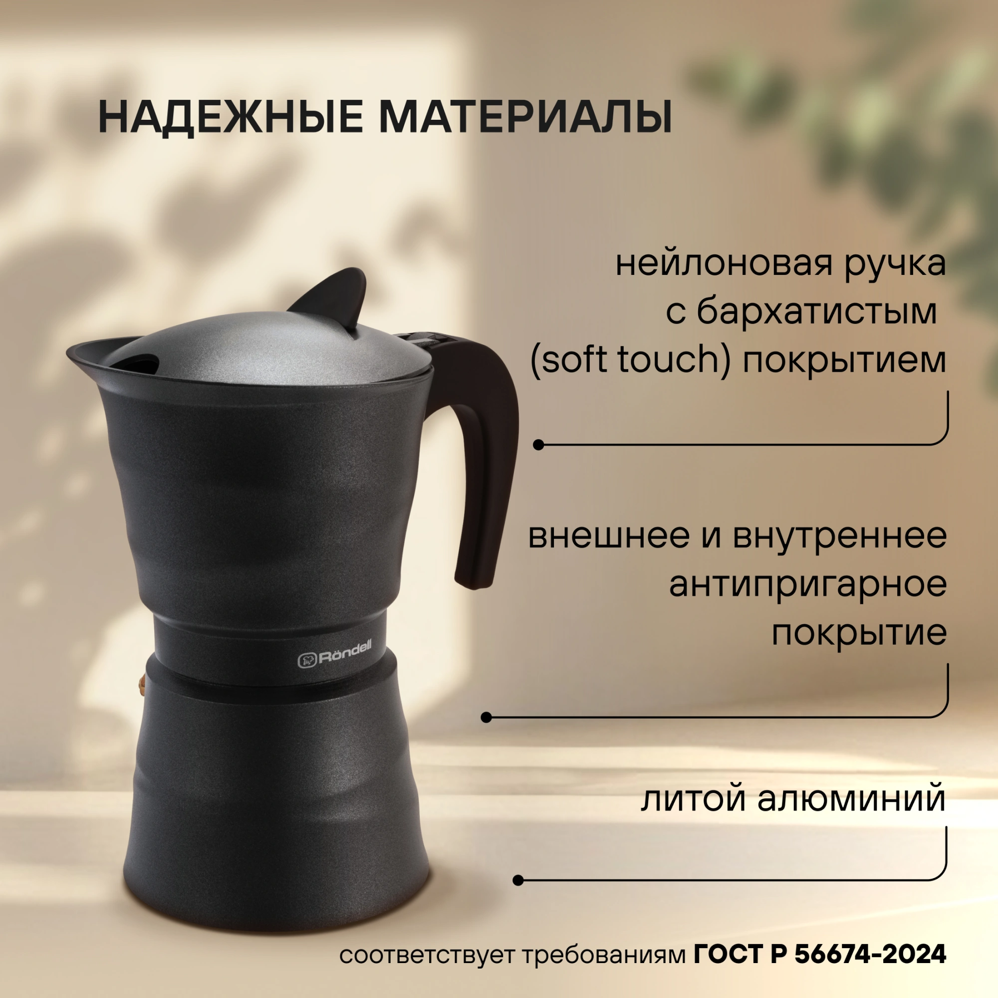 Кофеварка гейзерн. Rondell Pacific Grey RDA-1901 0.45л алюминий серый