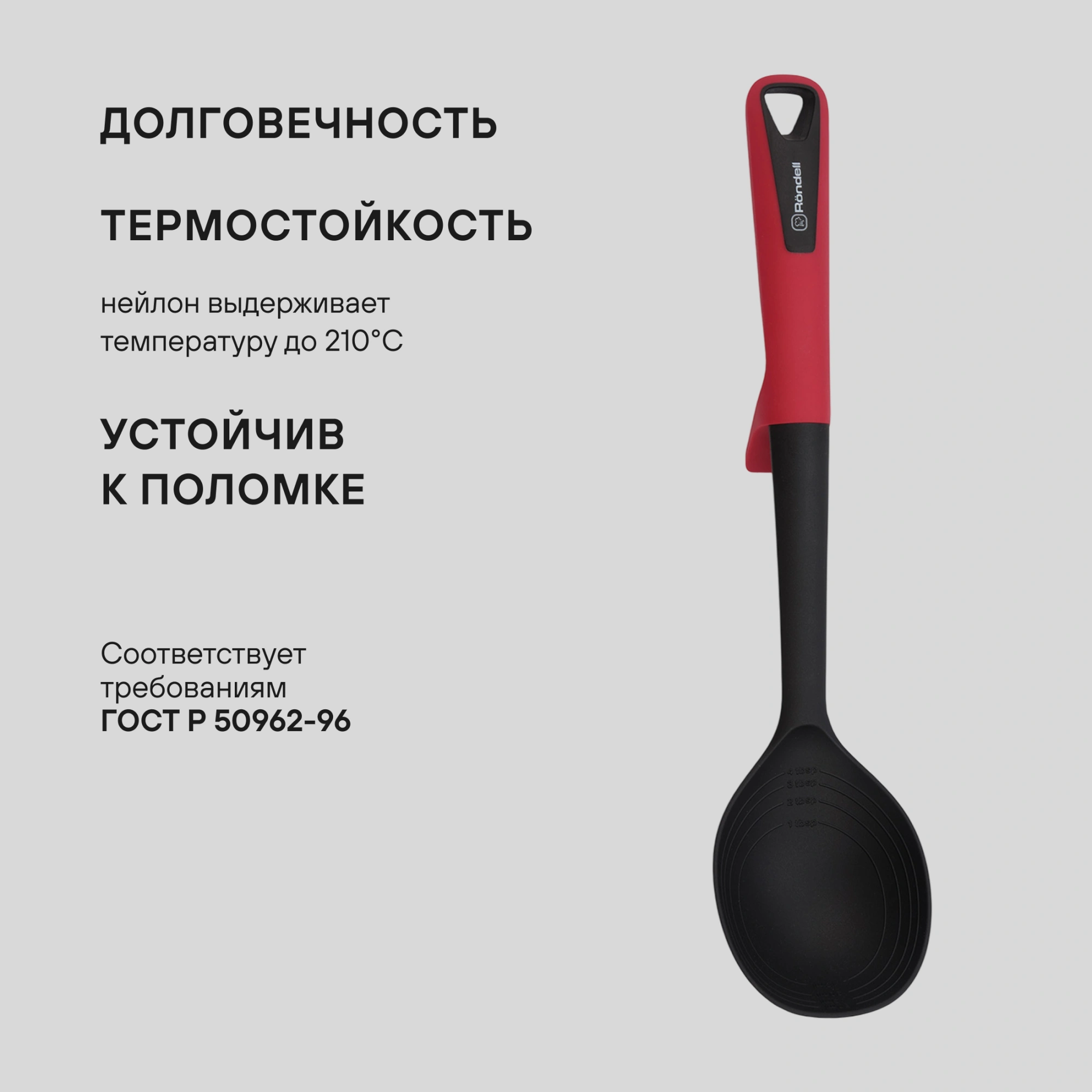 Ложка для первых/вторых блюд Rondell Craft RD-1870 черный/красный упак.:картонная подложка