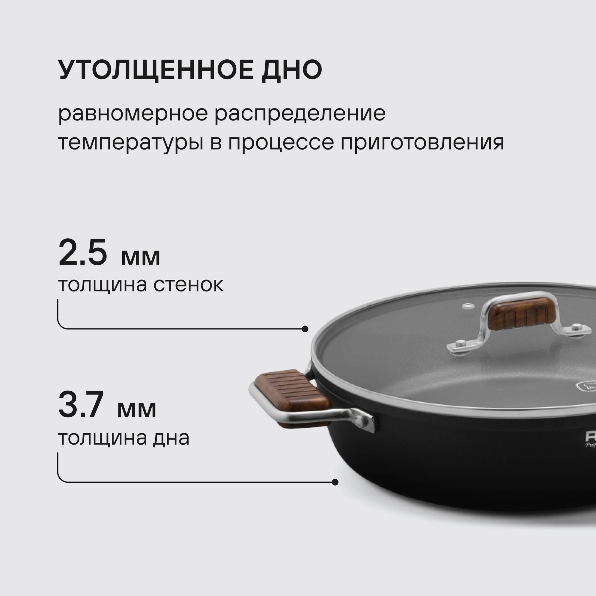 Сотейник Rondell Fjord RDA-1799 4.0л. d=28см (с крышкой) черный