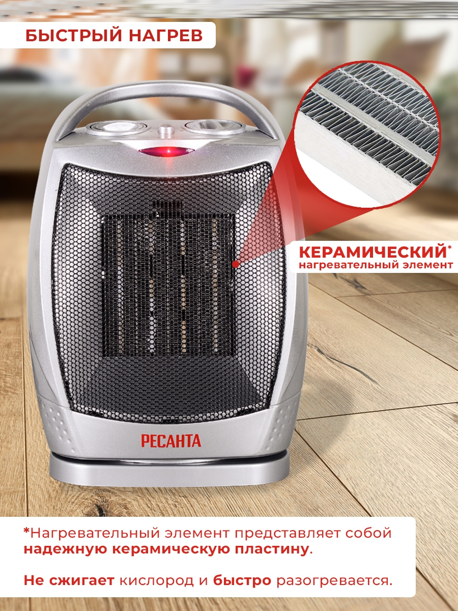 Тепловентилятор Ресанта ТВК-2 1800Вт серебристый/черный