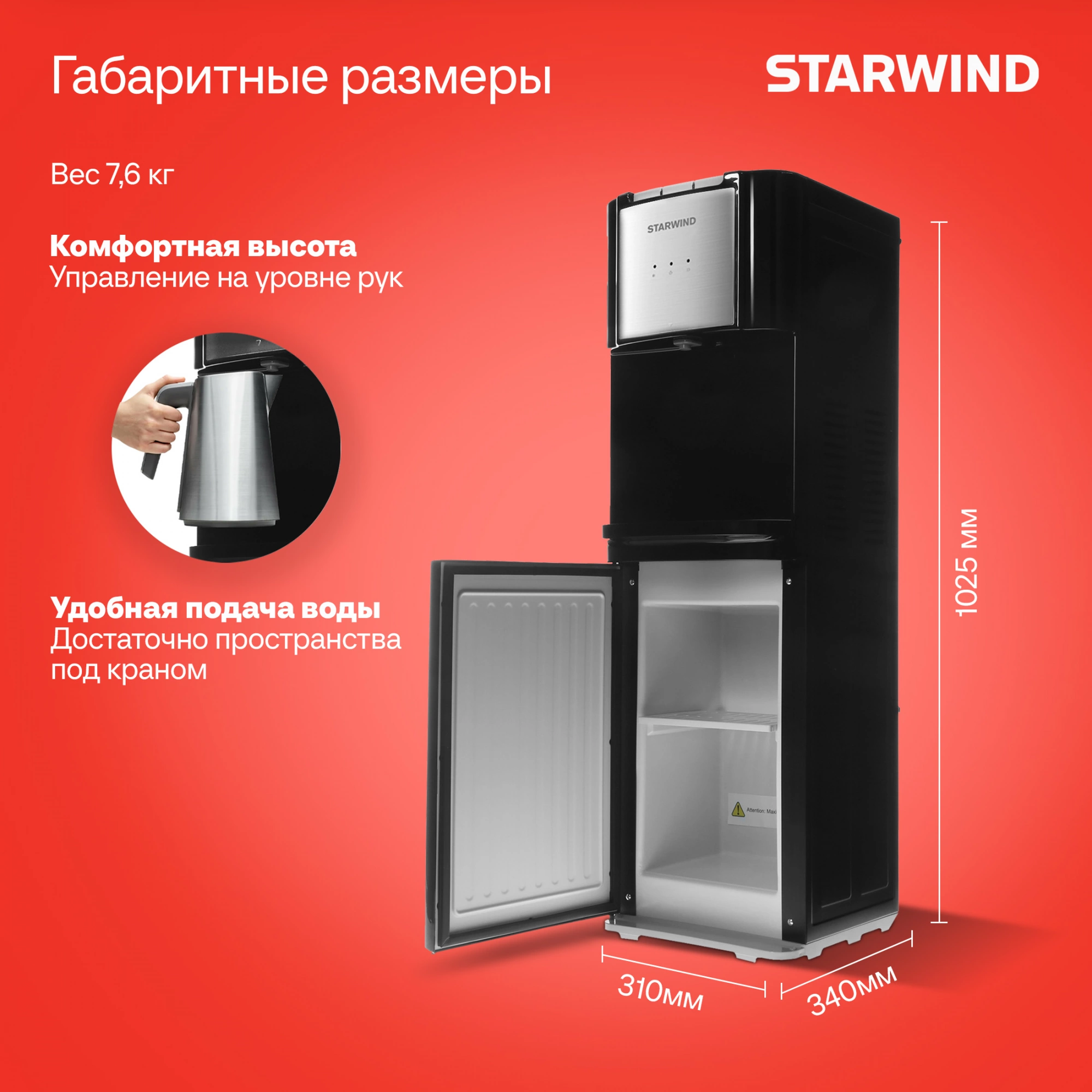 Кулер Starwind SW-1115EB напольный электронный черный