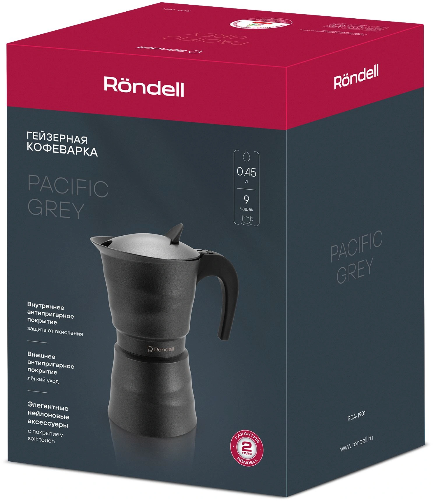Кофеварка гейзерн. Rondell Pacific Grey RDA-1901 0.45л алюминий серый