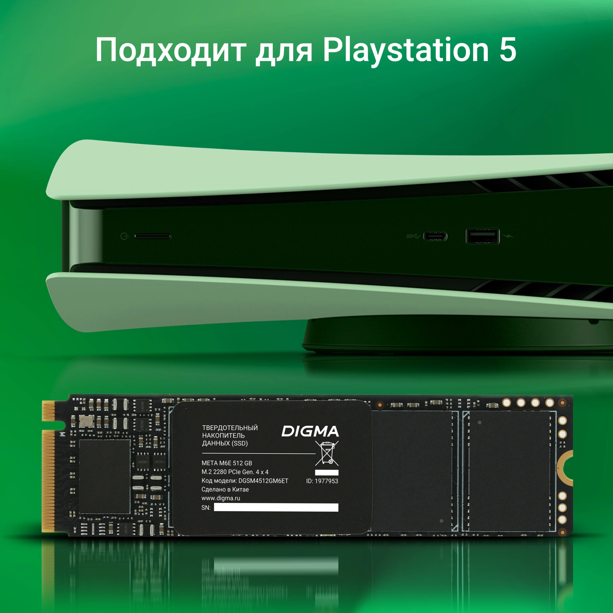 Накопитель SSD Digma PCIe 4.0 x4 512GB DGSM4512GM6ET Meta M6E M.2 2280