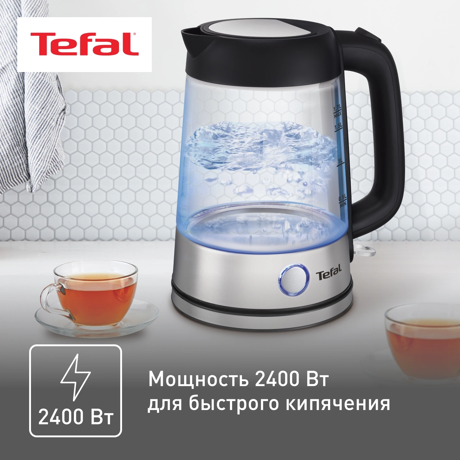 Чайник электрический Tefal Glass Kettle KI750D30 1.7л. 2400Вт серебристый корпус: стекло/металл (8010000020)