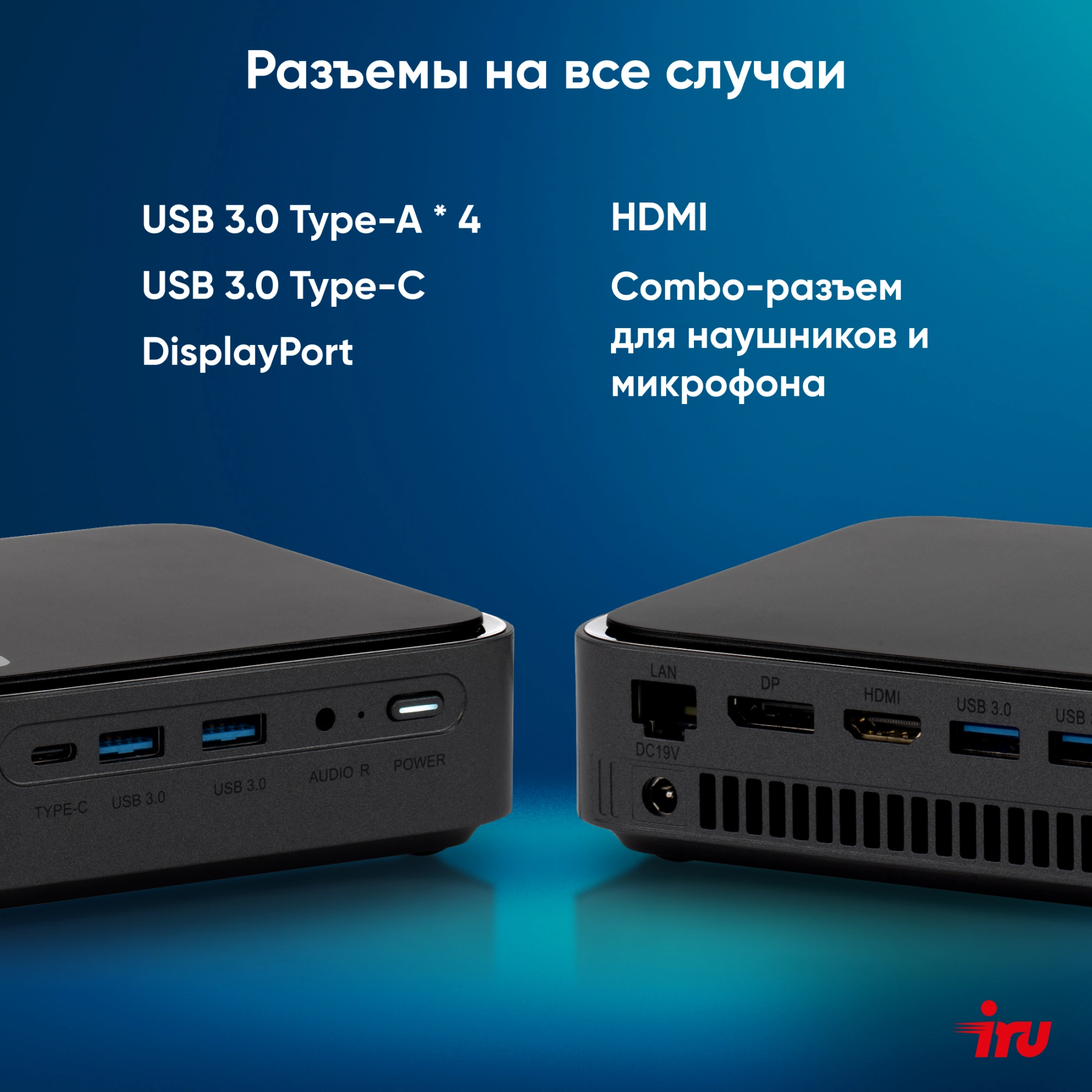Неттоп IRU 310TLCN i5 1135G7 (2.4) 8Gb SSD256Gb Iris Xe Windows 11 Pro GbitEth WiFi BT черный (1975172)
