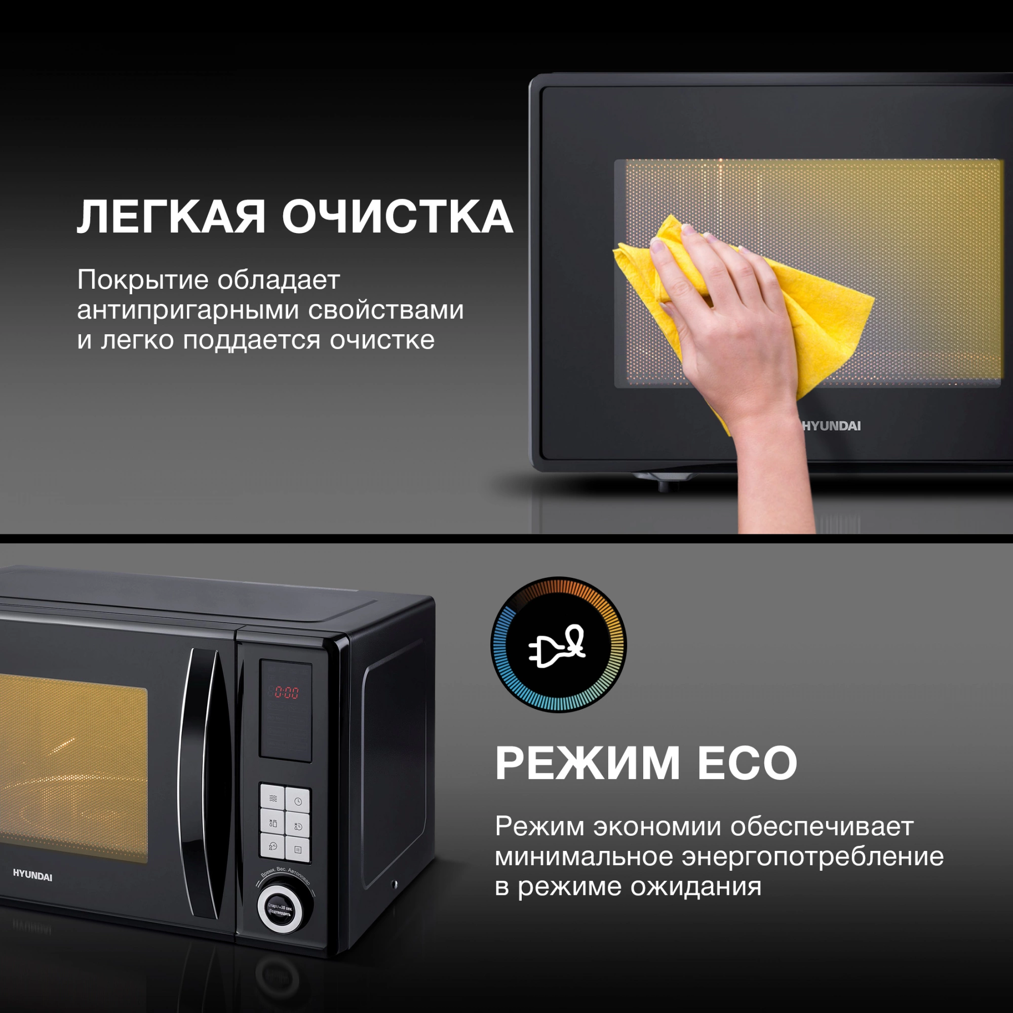 Микроволновая Печь Hyundai HYM-D3010 23л. 800Вт черный