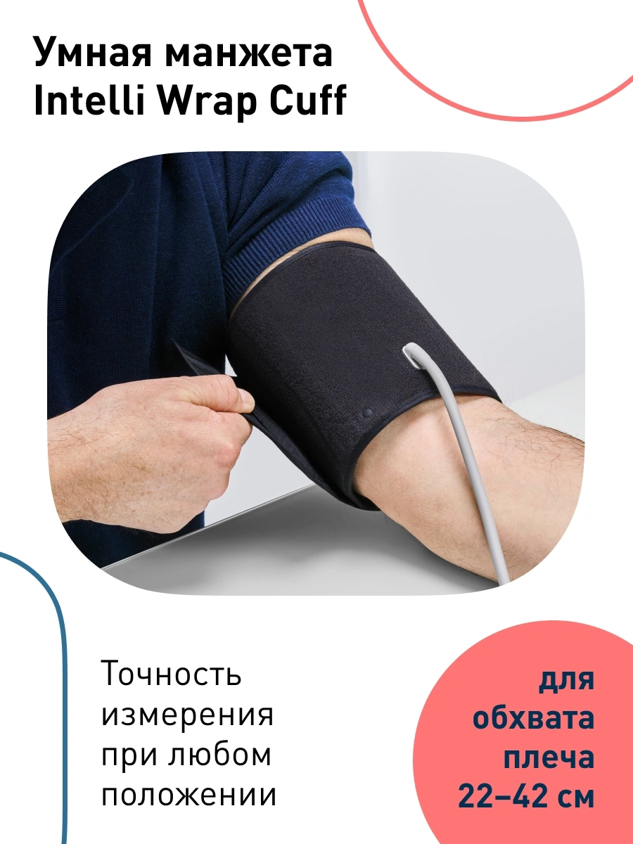 Тонометр автоматический Omron M2 Comfort (ALRU)