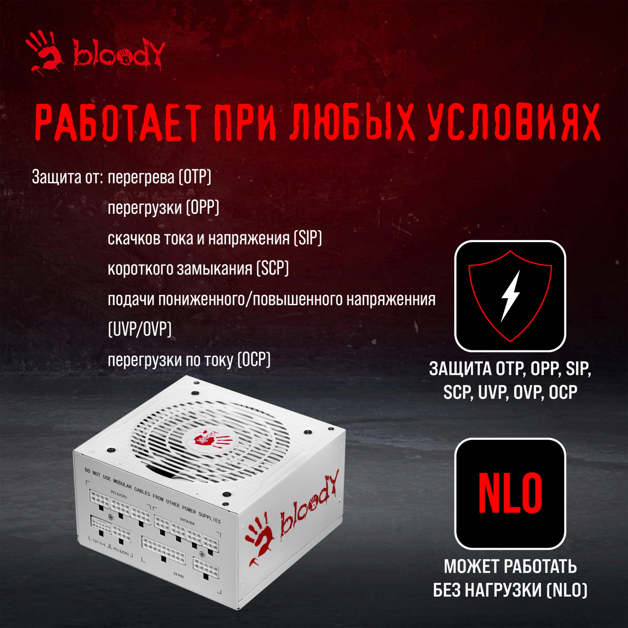 Блок питания Bloody ATX 750W BD-PS750G 80+ gold (20+4pin) APFC 120mm fan 6xSATA Cab Manag RTL