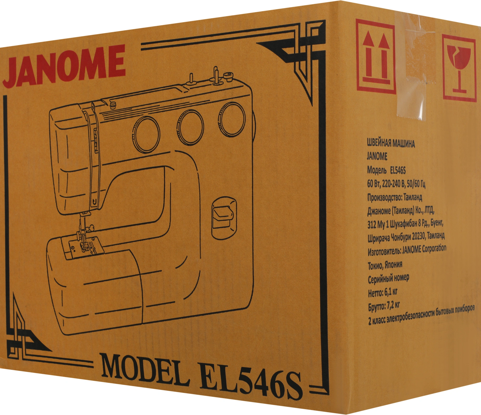 Швейная машина Janome EL546S белый