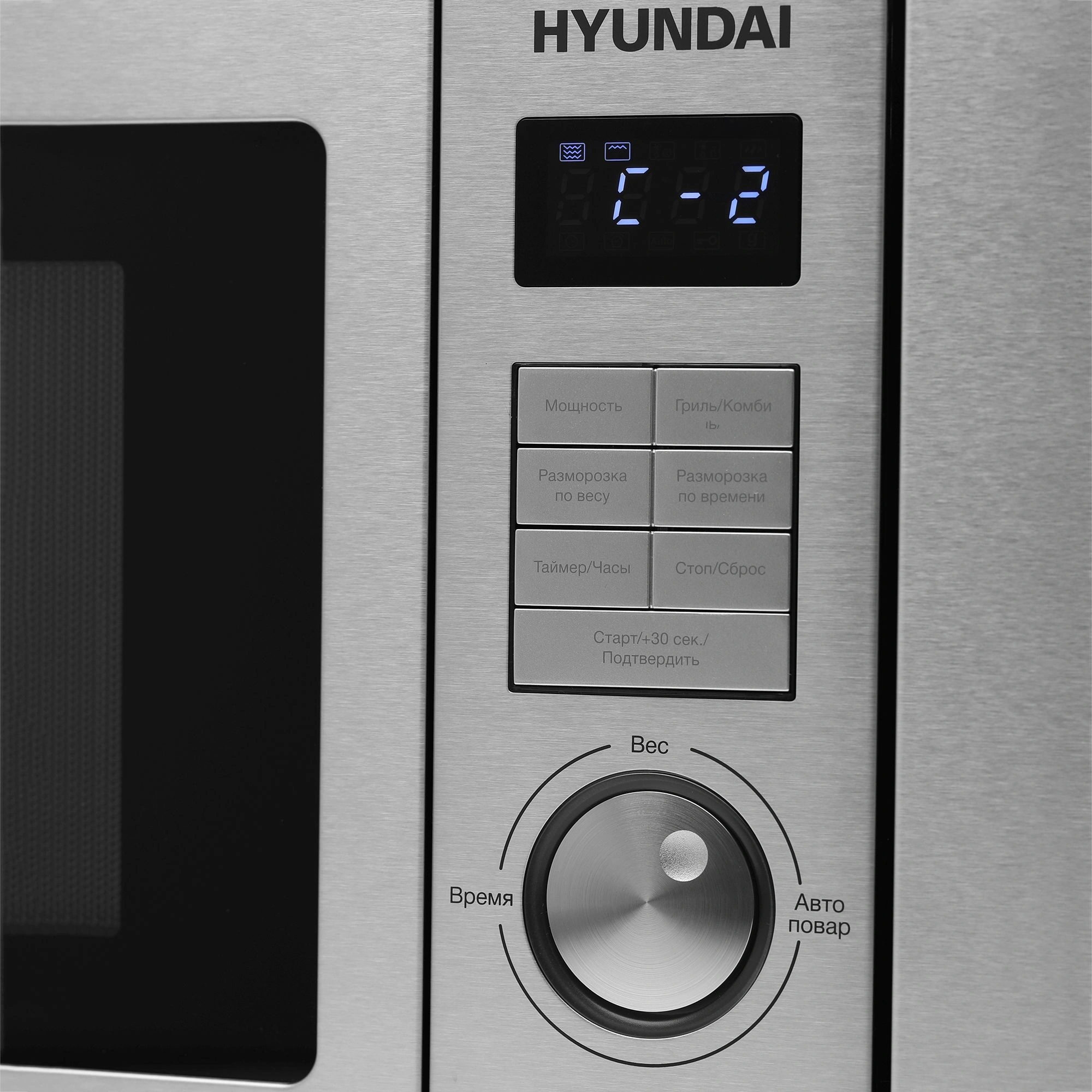 Микроволновая печь Hyundai HBW 2544 IX 25л. 900Вт серебристый (встраиваемая)
