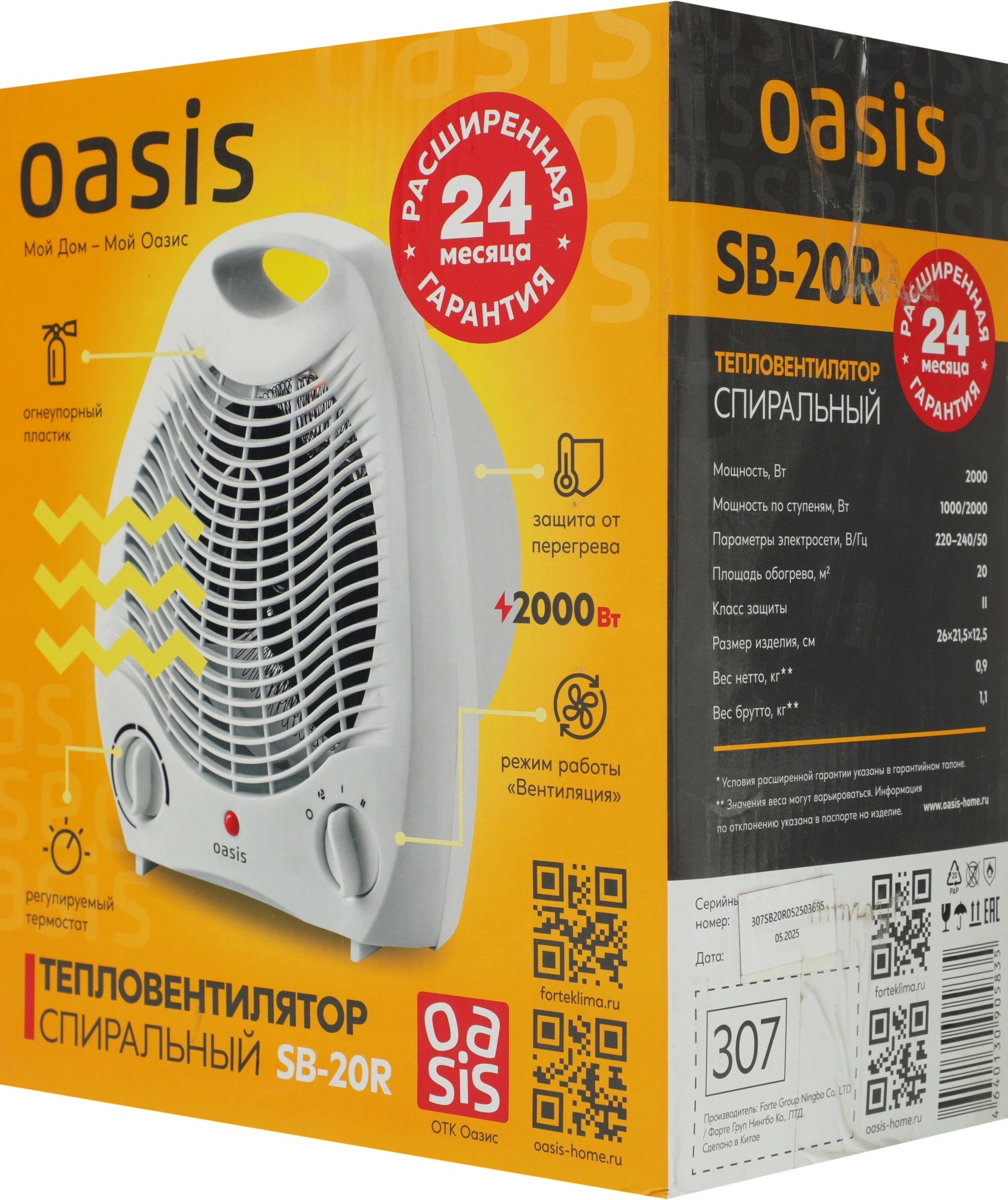Тепловентилятор Oasis SB-20 R (C) 2000Вт белый