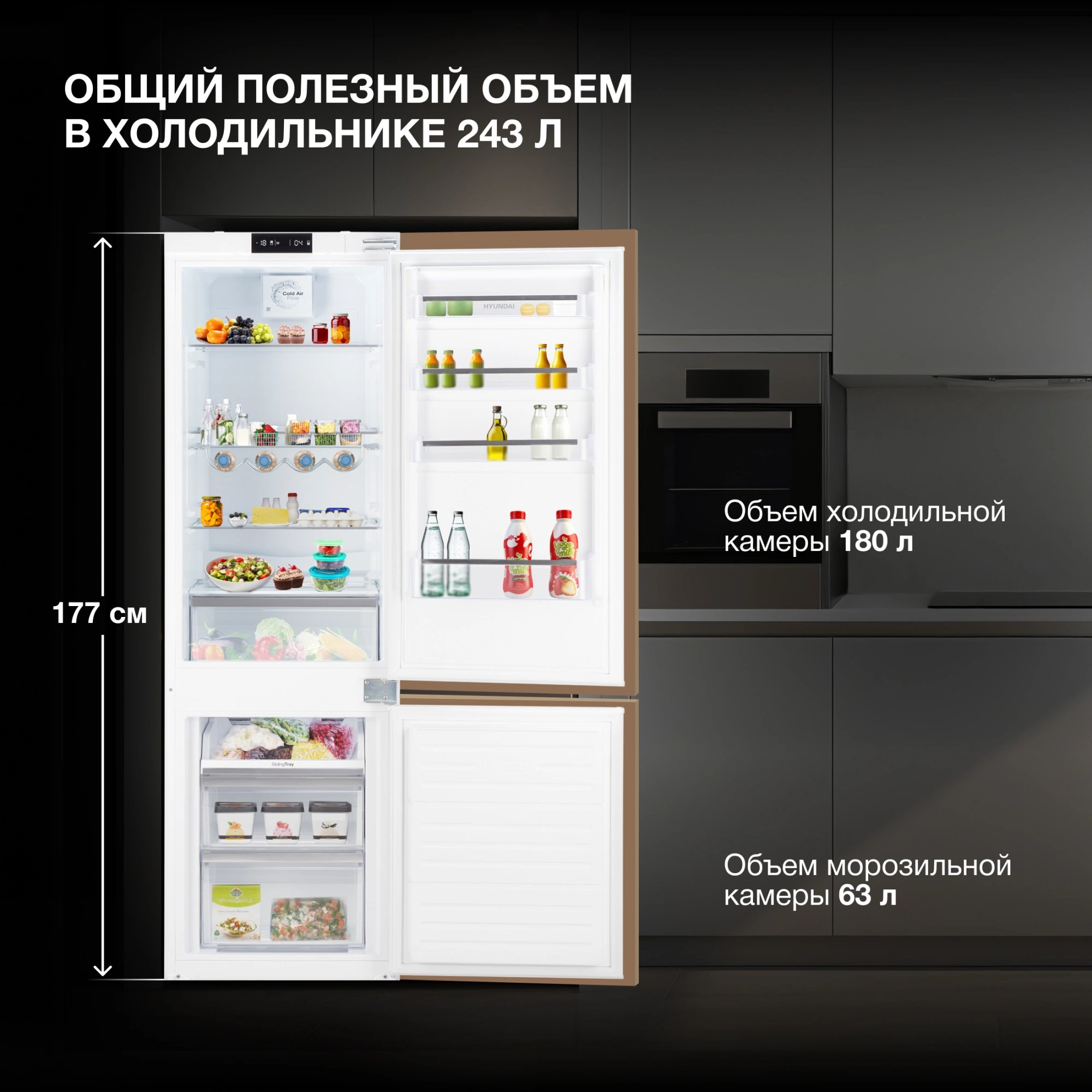 Холодильник Hyundai HBR 1785 2-хкамерн. белый