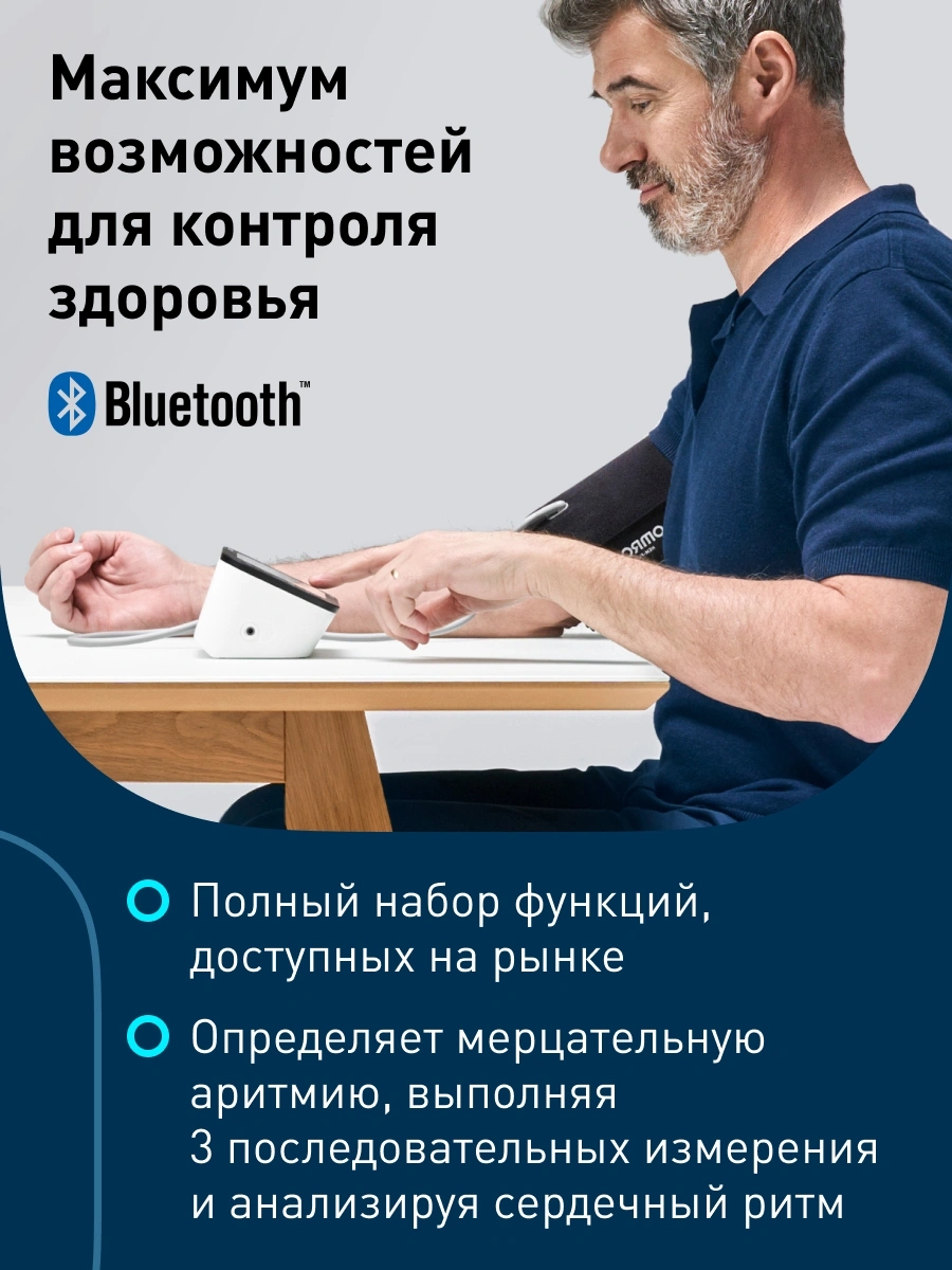 Тонометр автоматический Omron M7 Intelli IT