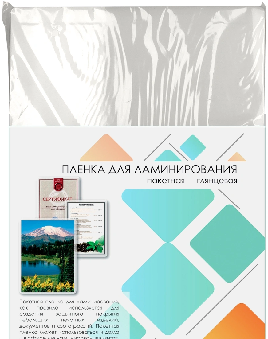 Пленка для ламинирования Heleos 100мкм A3 (100шт) глянцевая 303x426мм LPA3-100