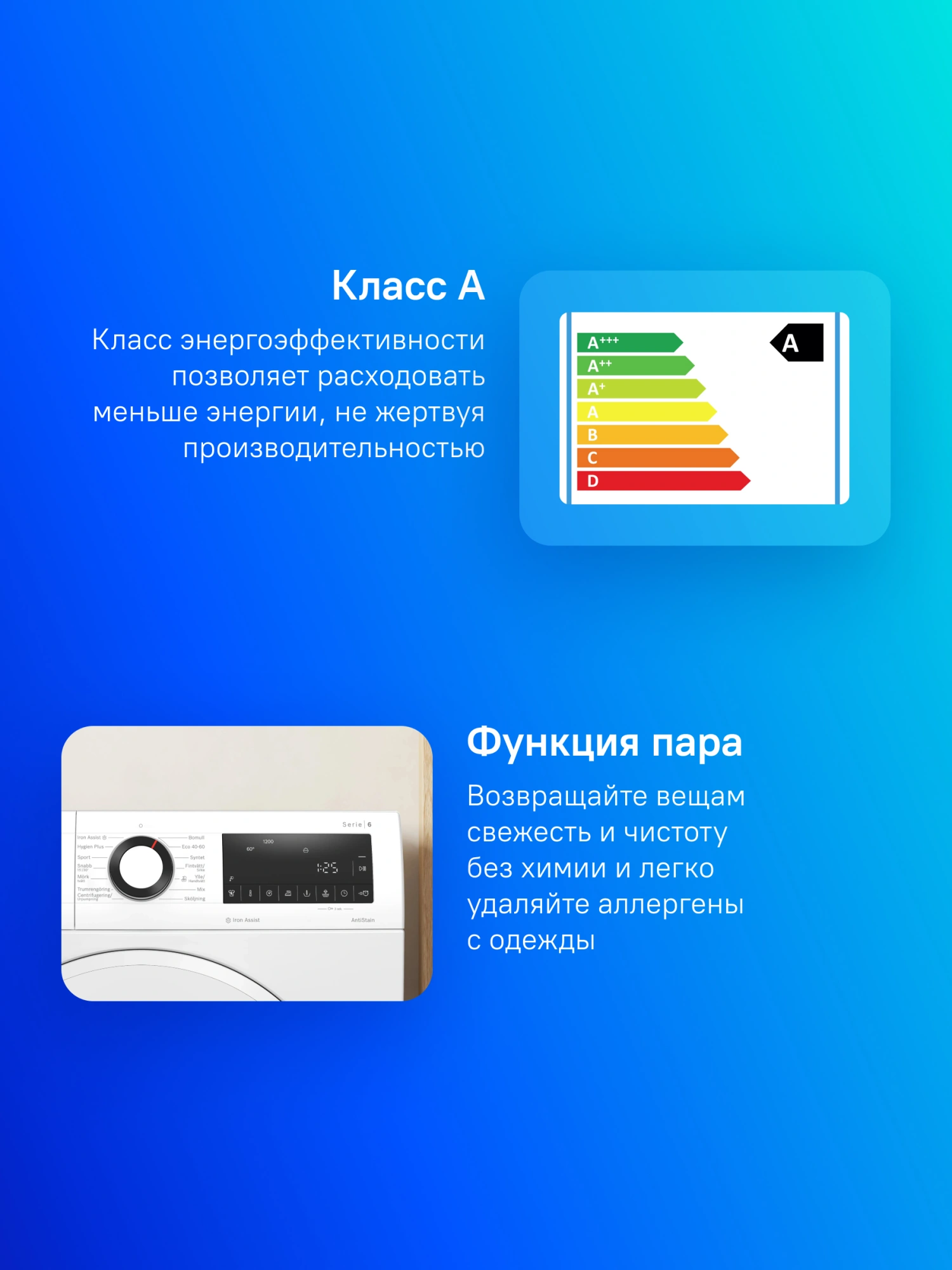 Стиральная машина Bosch Serie 6 WGG242Z2SN пан.швед. класс: A загр.фронтальная макс.:9кг белый