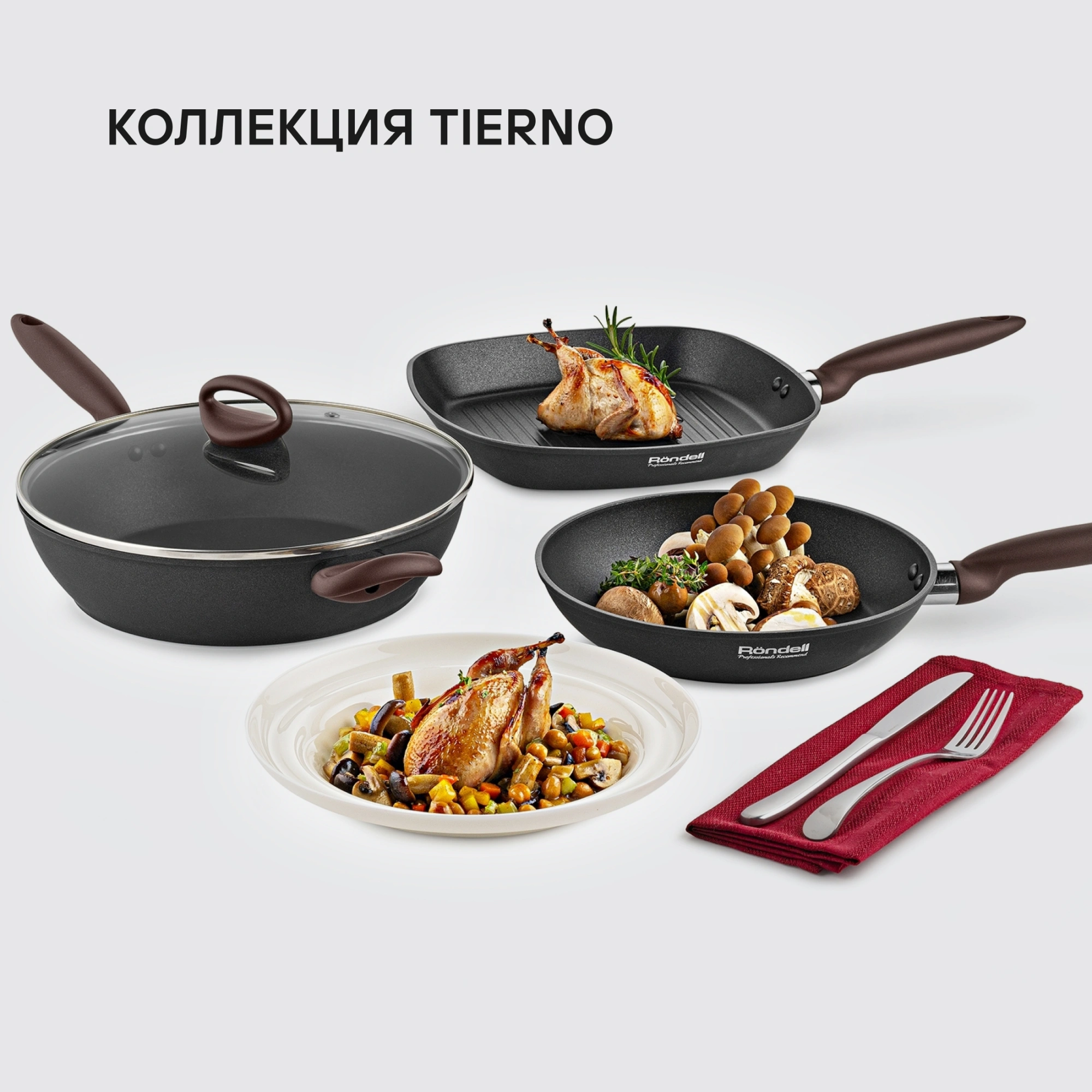 Сковорода Rondell Tierno RDA-1576 круглая 26см покрытие: Xylan Plus ручка несъемная (без крышки) черный