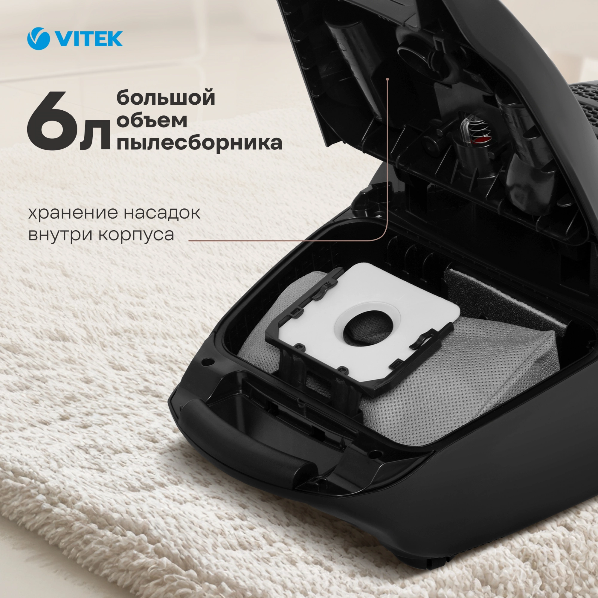 Пылесос Vitek VT-1899 GY 2400Вт черный (в компл.:4мешка)